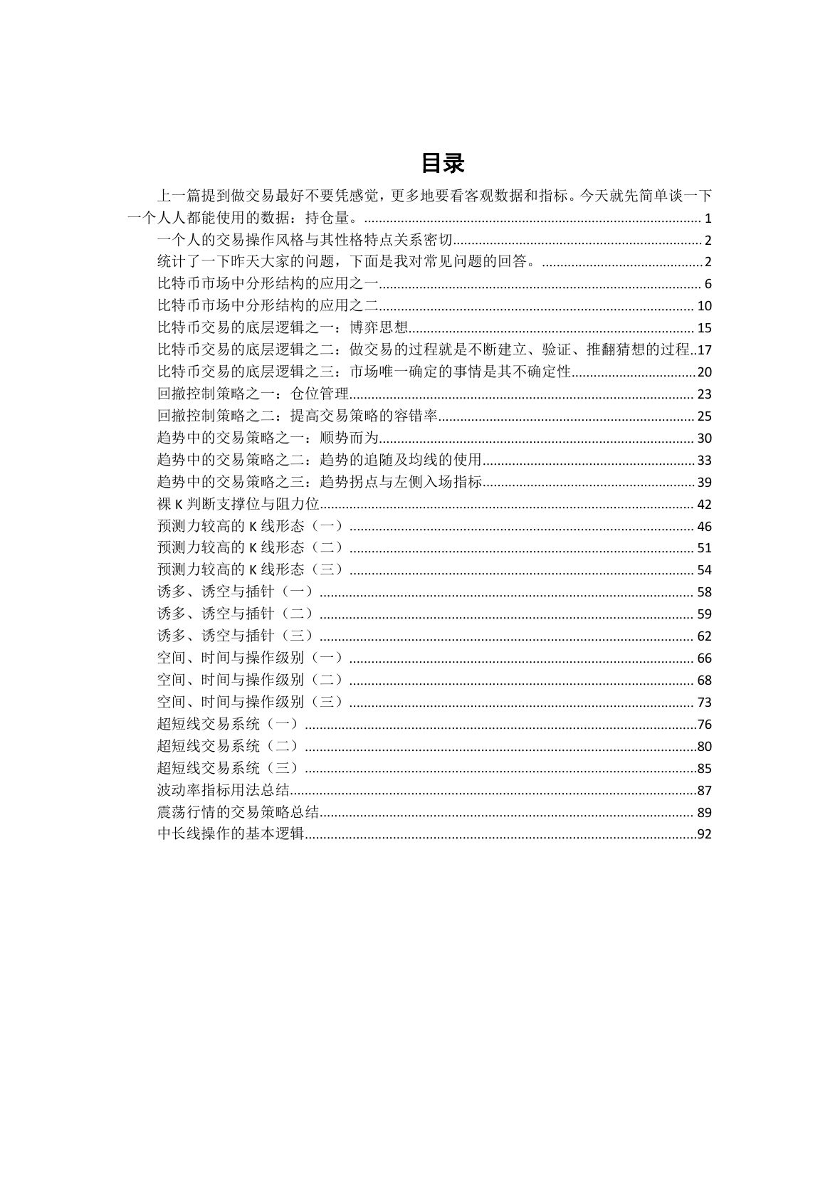 callmepope语录第 2 页