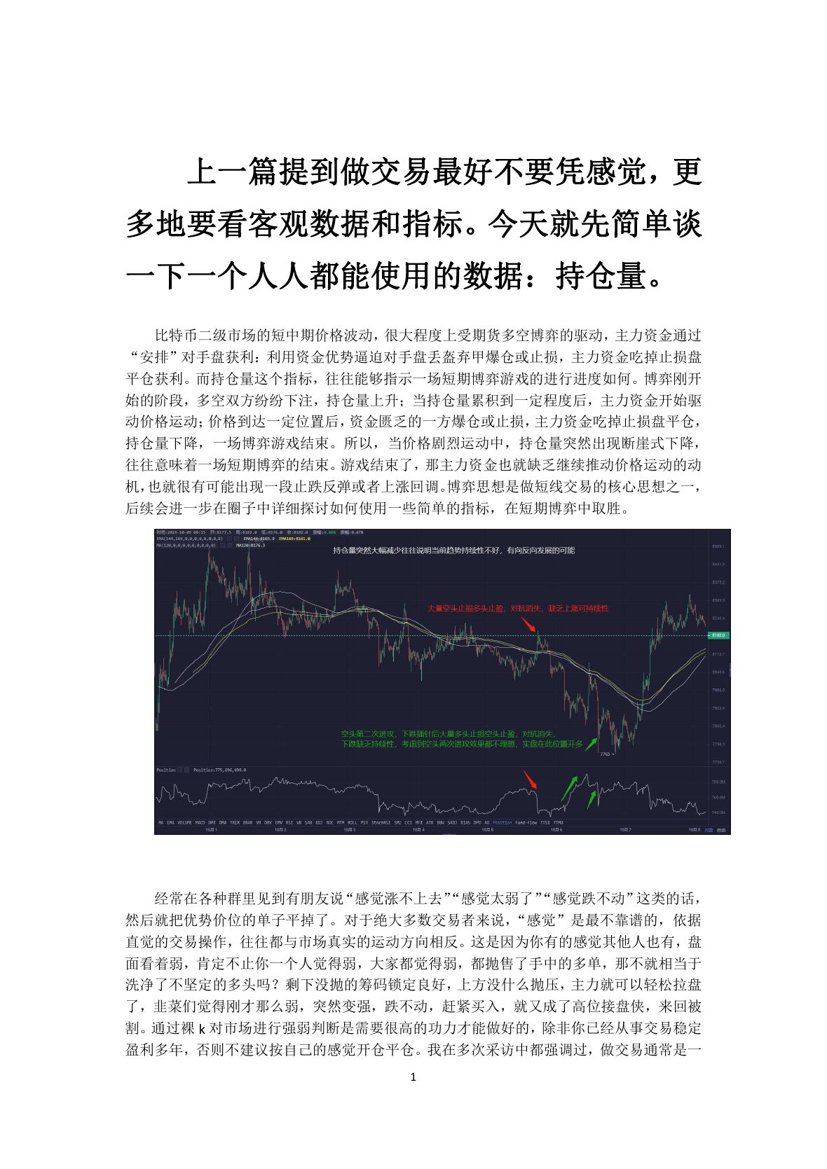 callmepope语录第 3 页