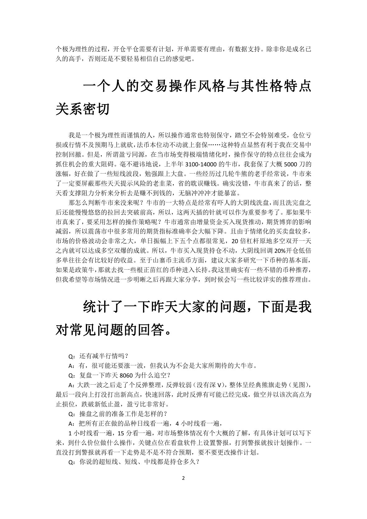 callmepope语录第 4 页