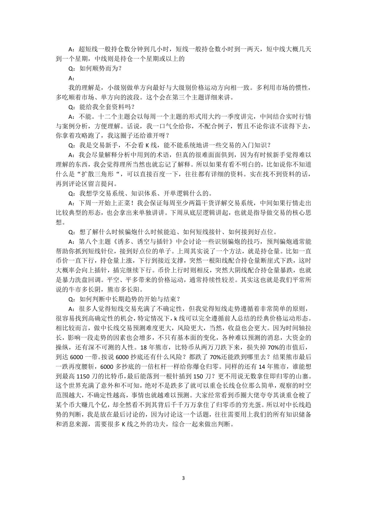 callmepope语录第 5 页