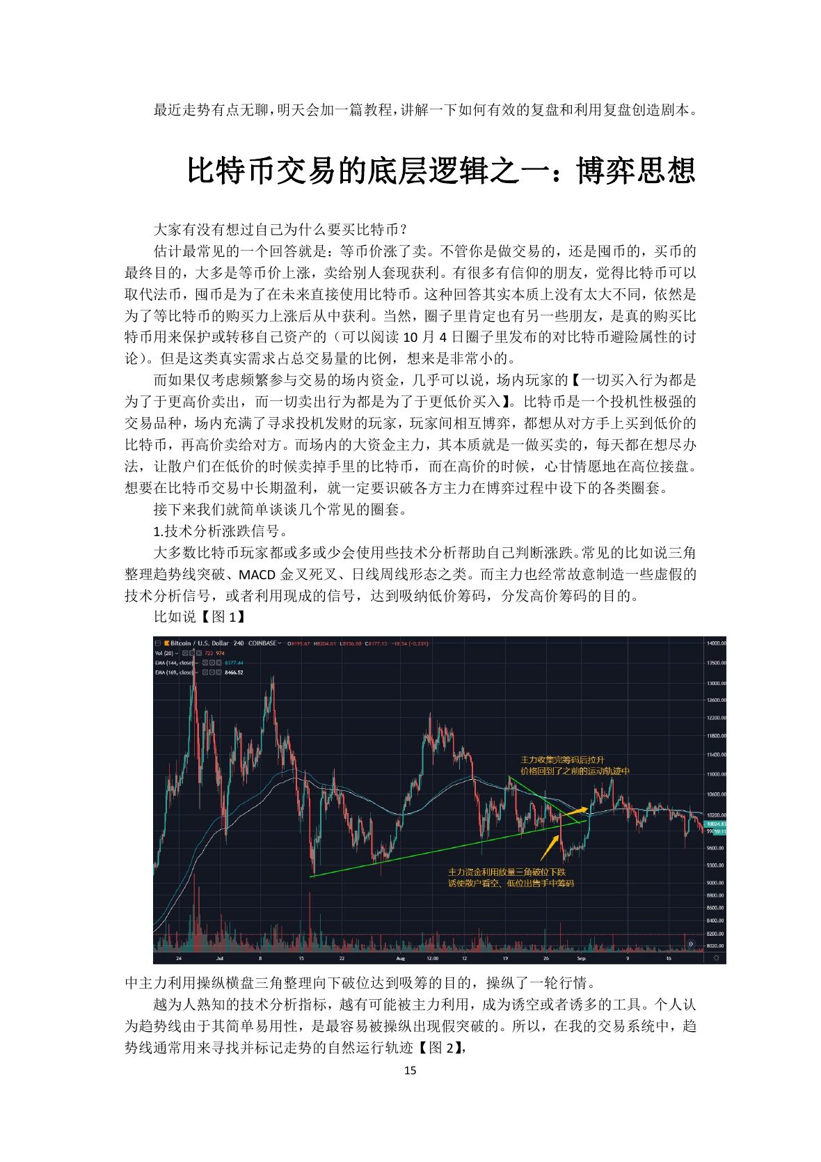 callmepope语录第 17 页