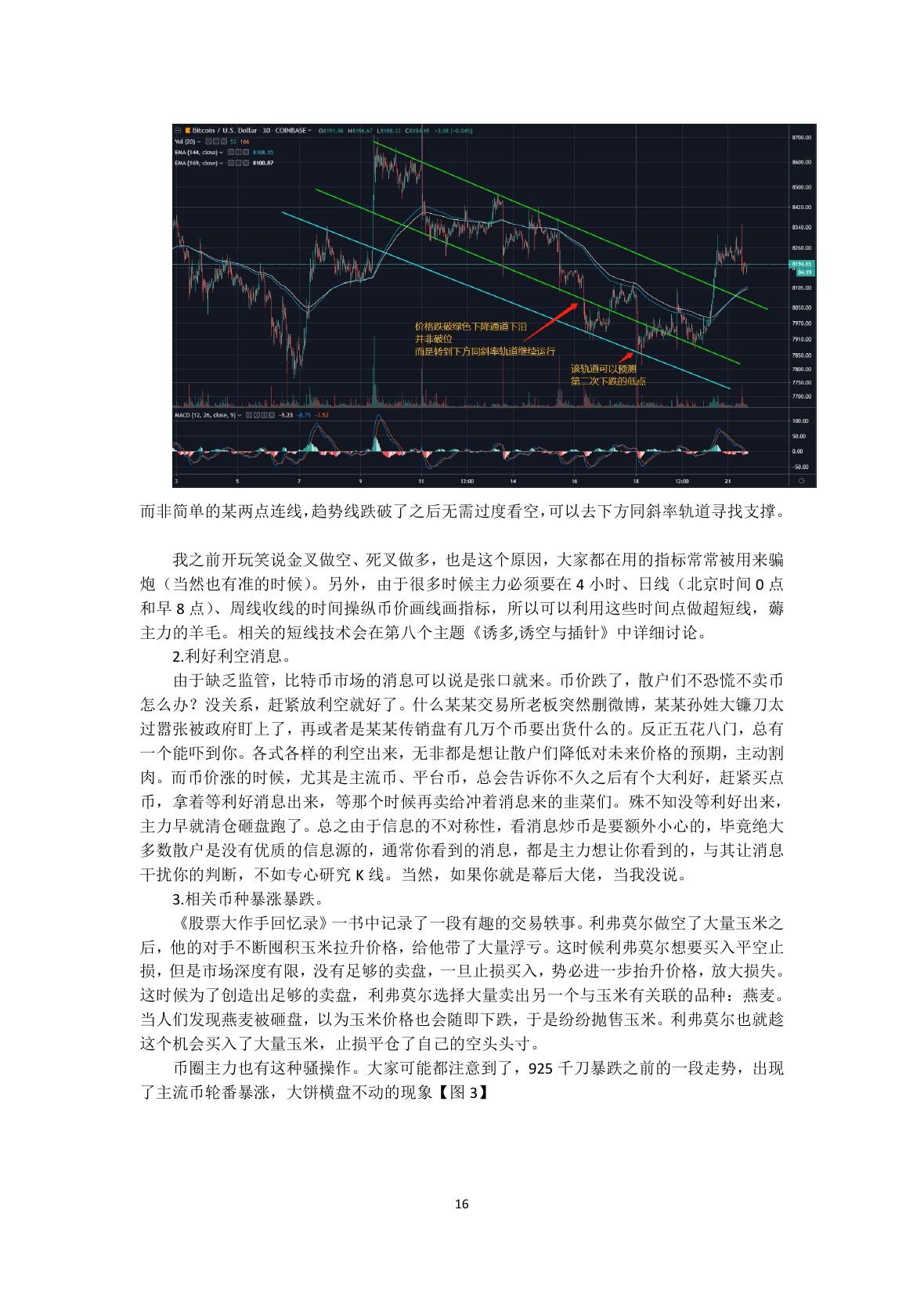 callmepope语录第 18 页