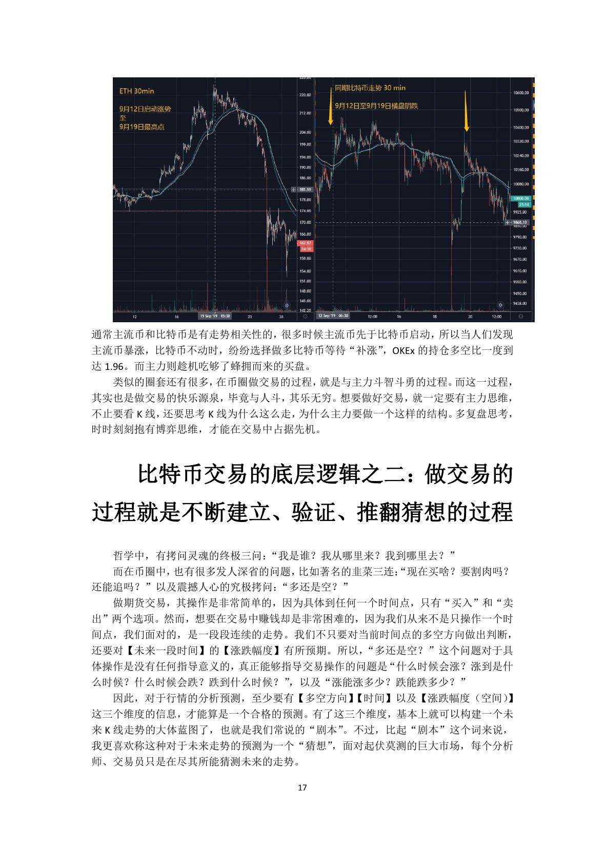 callmepope语录第 19 页