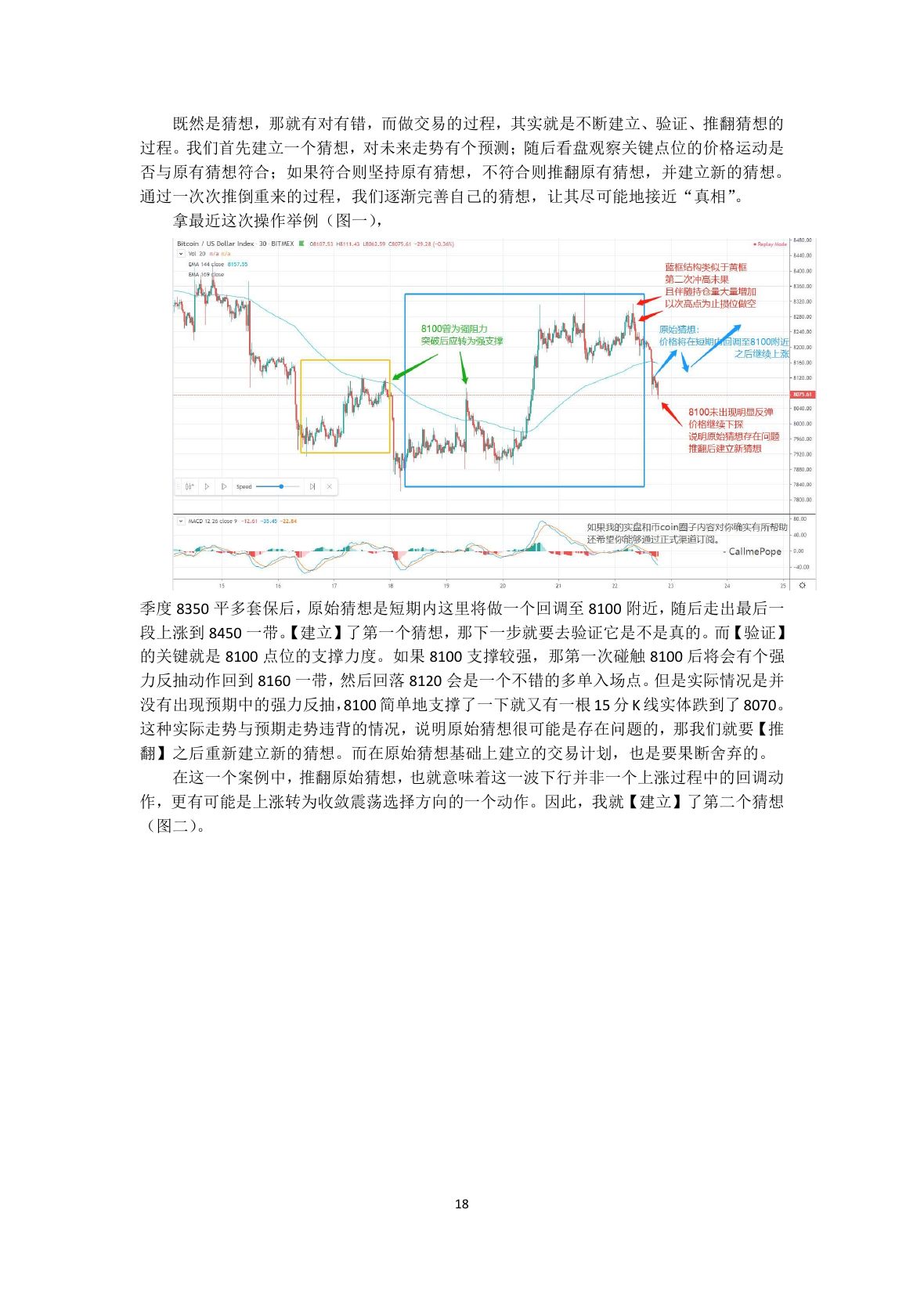 callmepope语录第 20 页