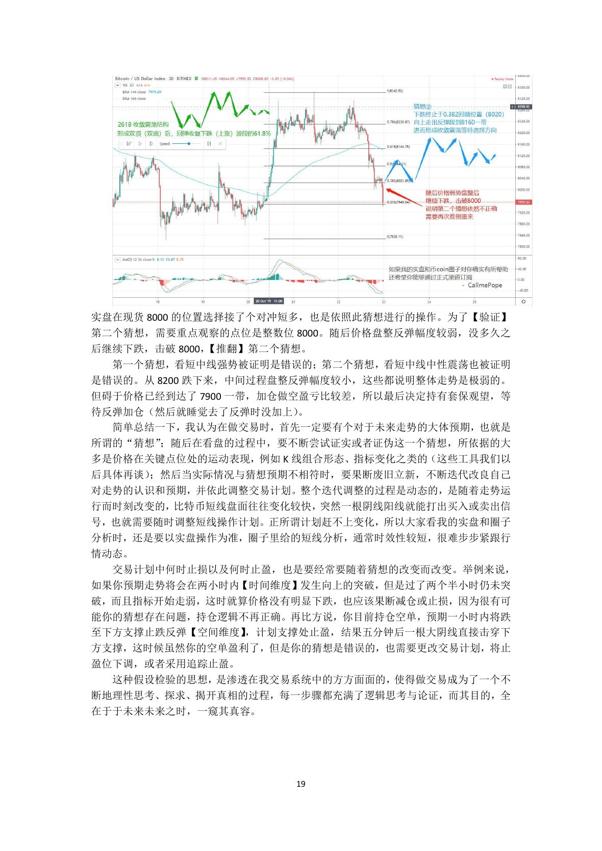 callmepope语录第 21 页