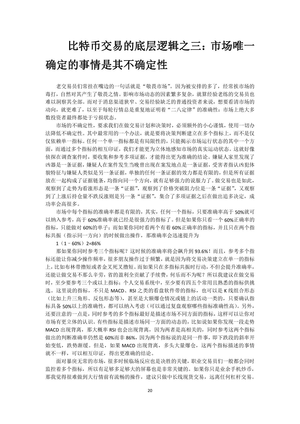 callmepope语录第 22 页