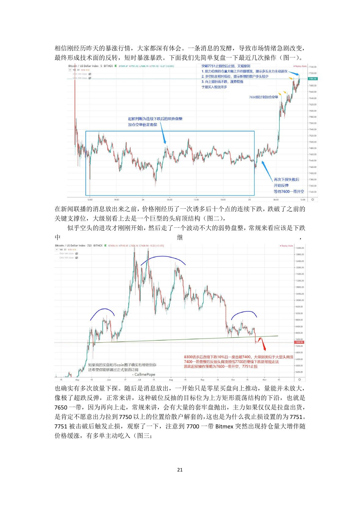 callmepope语录第 23 页