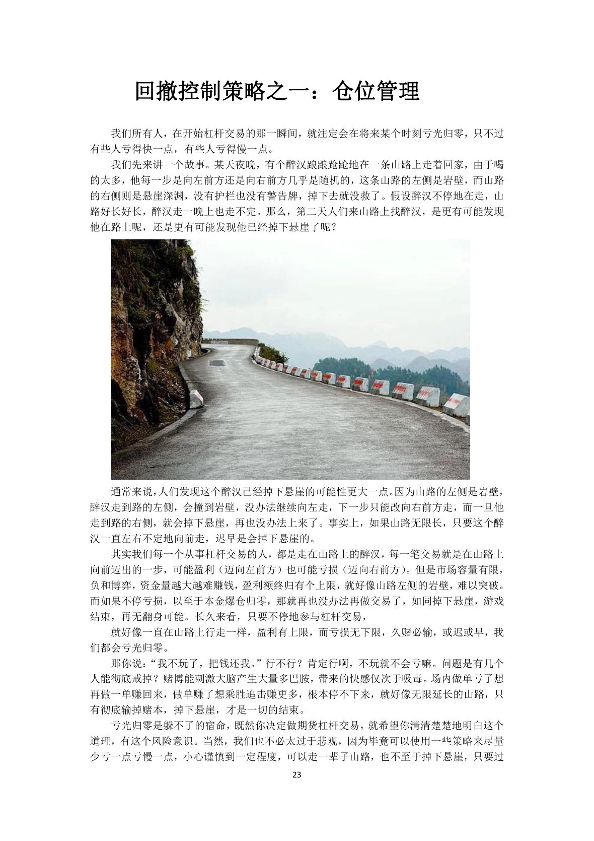 callmepope语录第 25 页