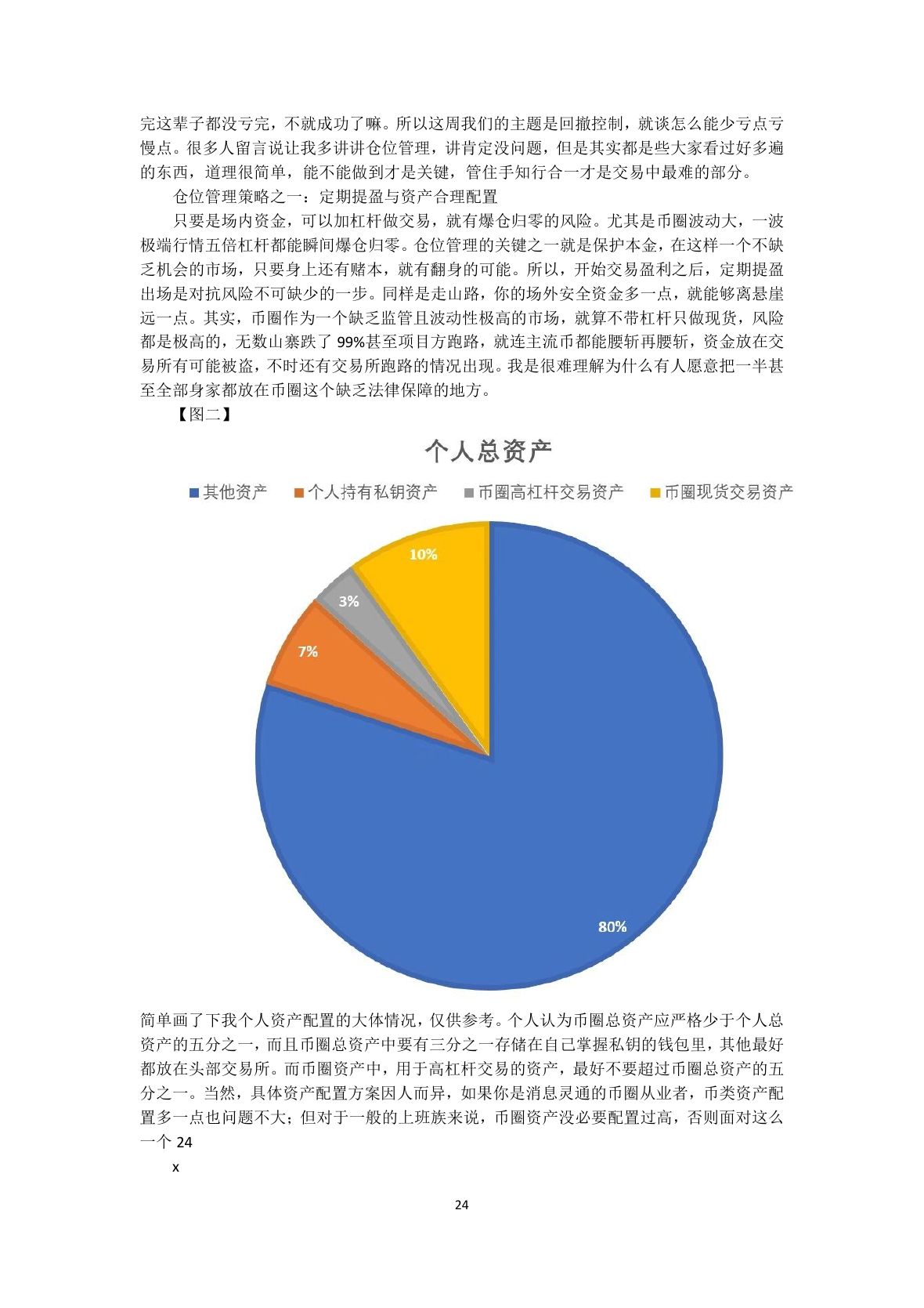 callmepope语录第 26 页