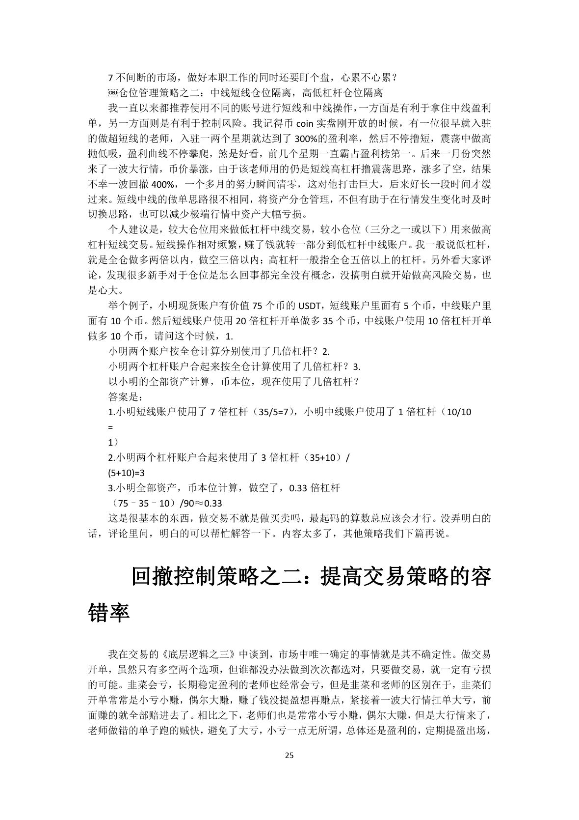 callmepope语录第 27 页