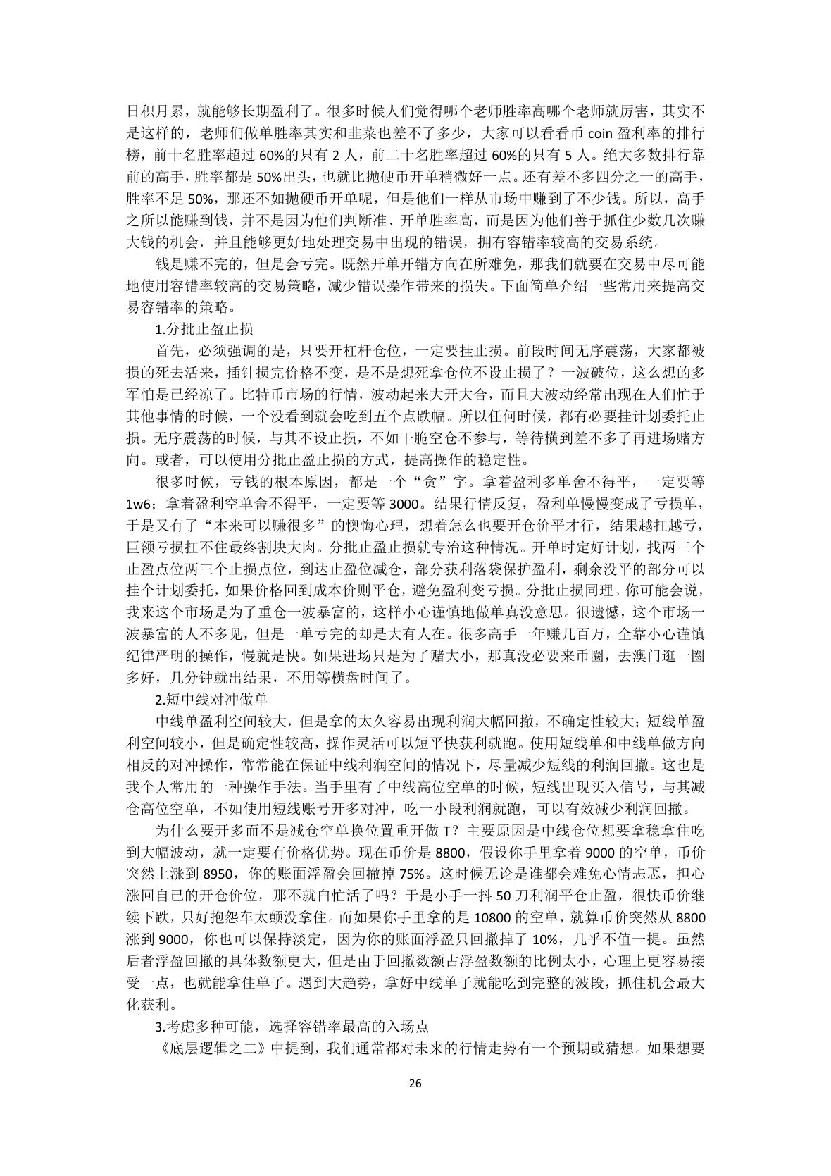 callmepope语录第 28 页