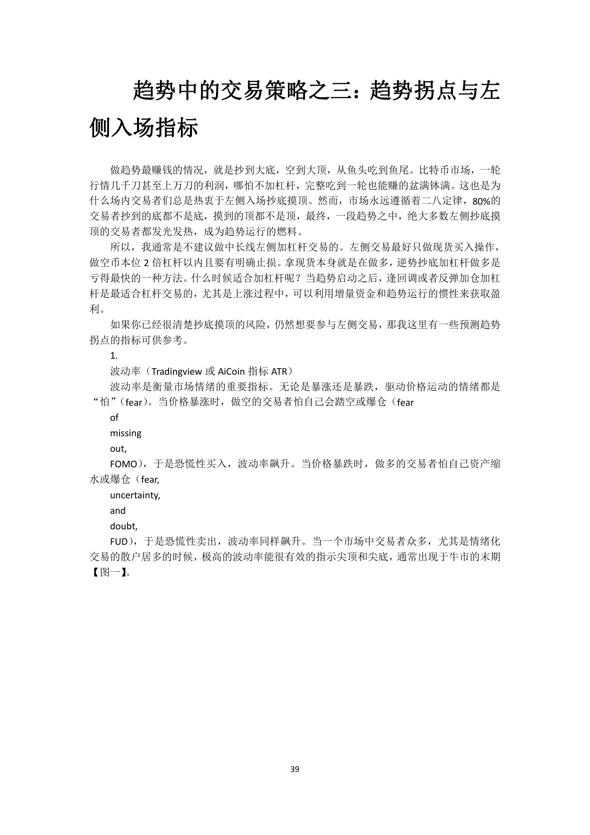 callmepope语录第 41 页