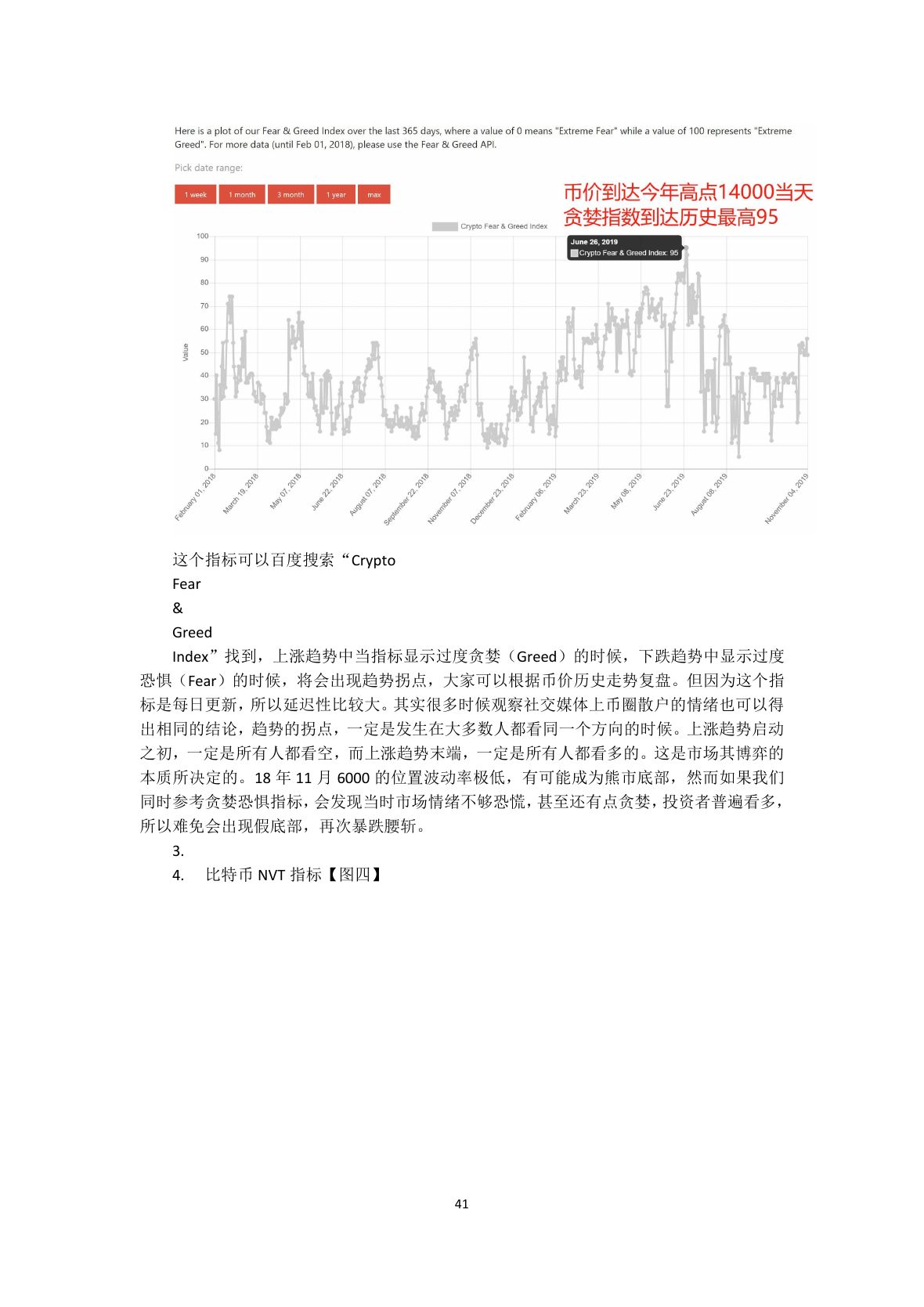 callmepope语录第 43 页