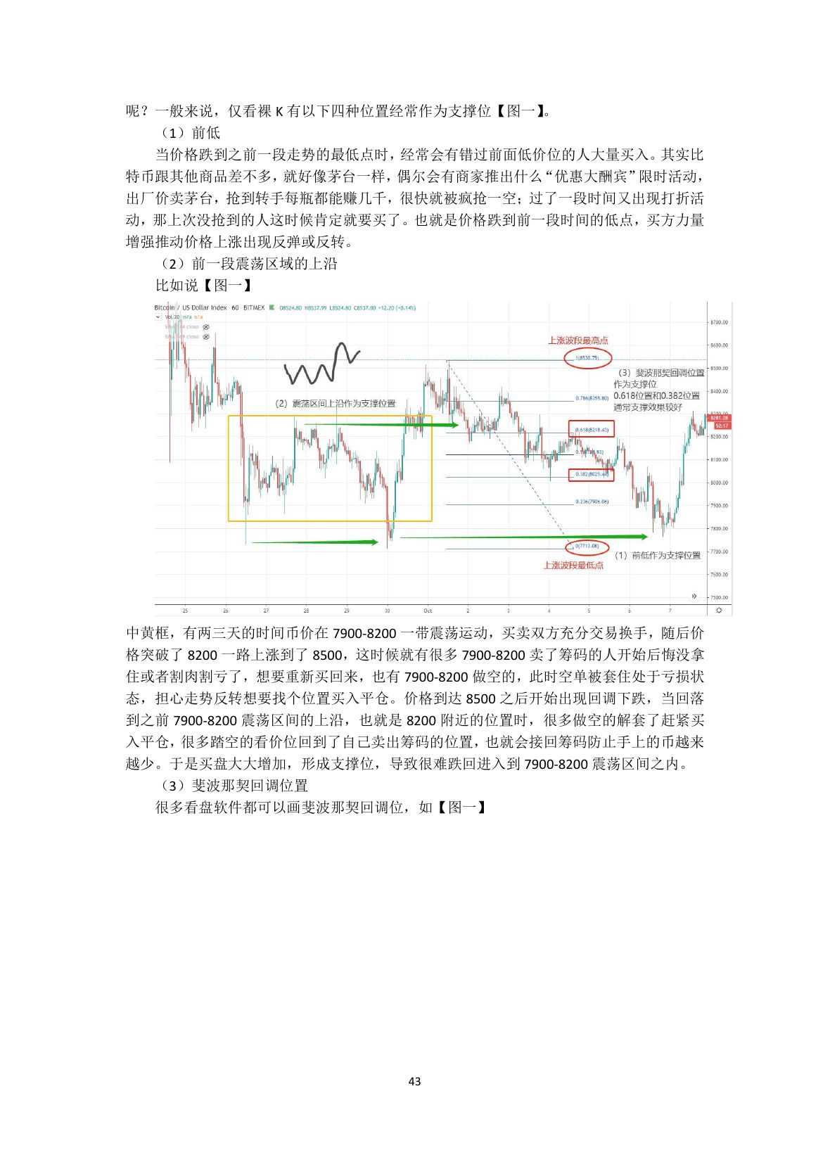 callmepope语录第 45 页