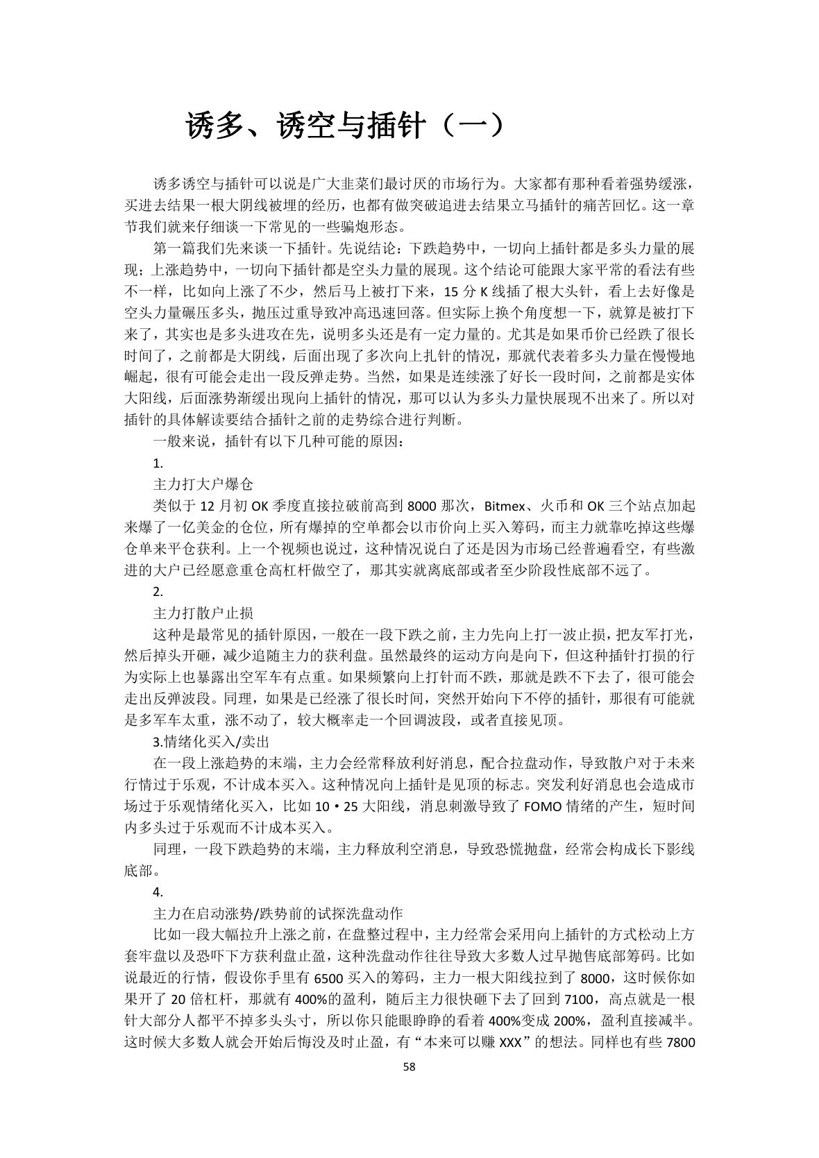 callmepope语录第 60 页
