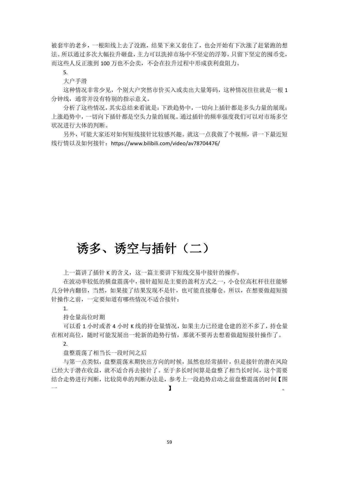 callmepope语录第 61 页