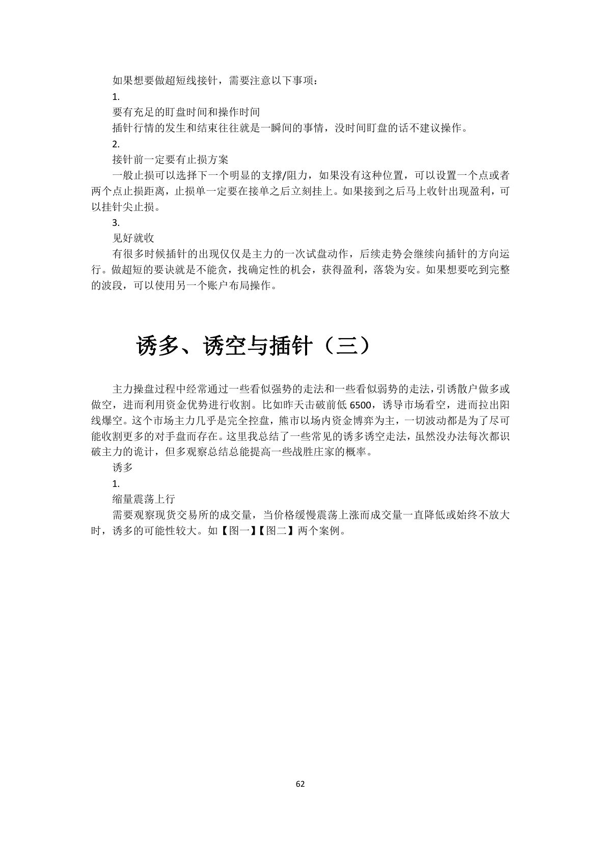 callmepope语录第 64 页