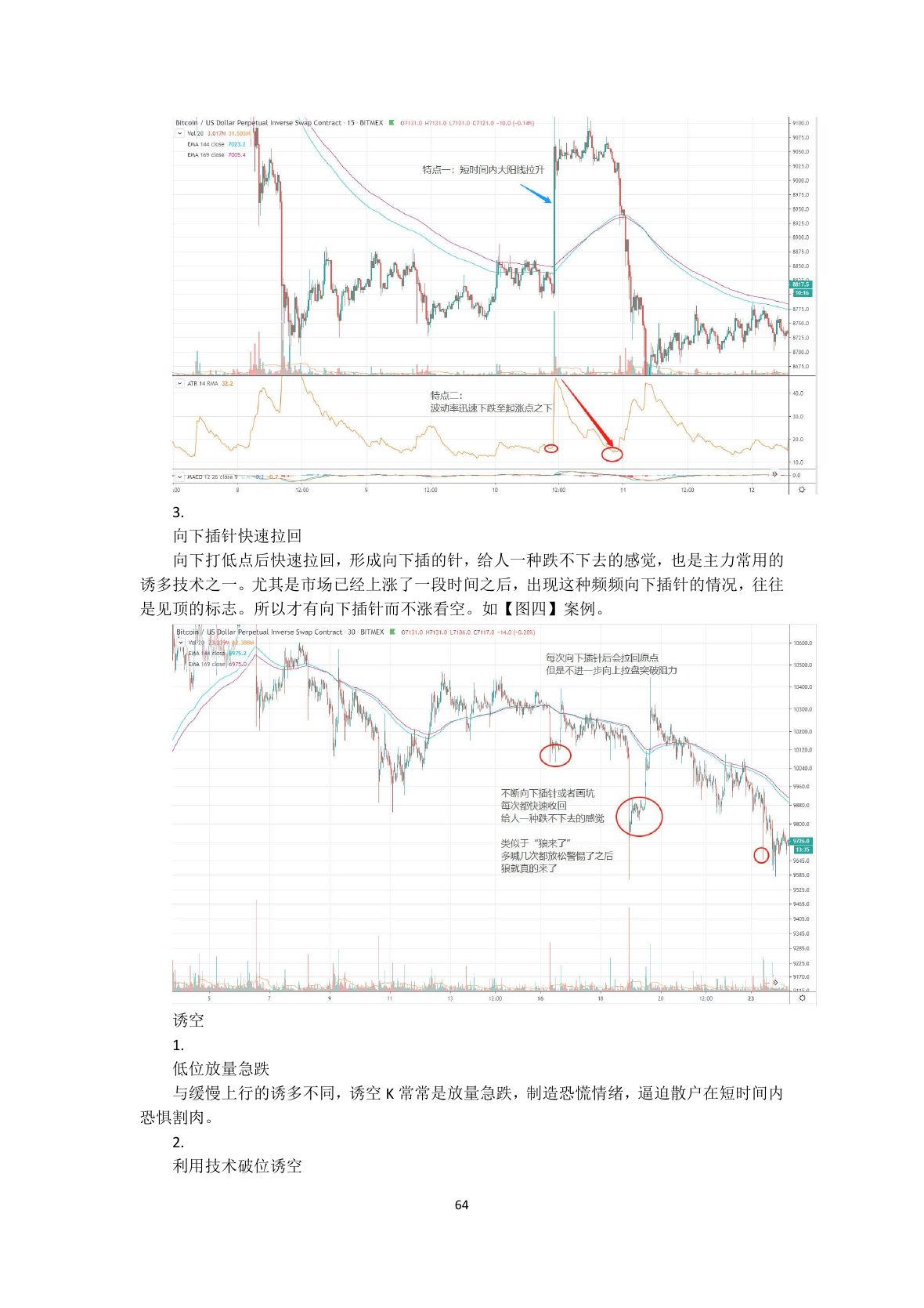 callmepope语录第 66 页