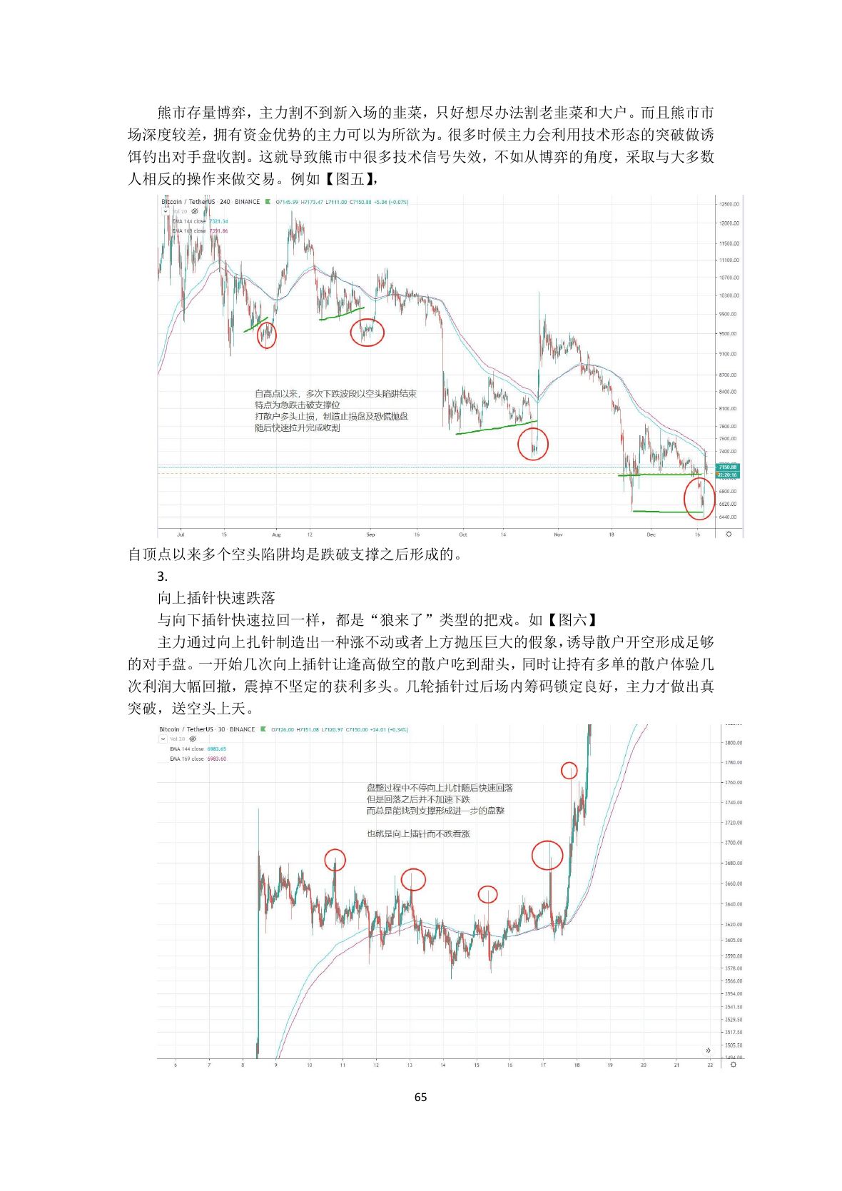 callmepope语录第 67 页