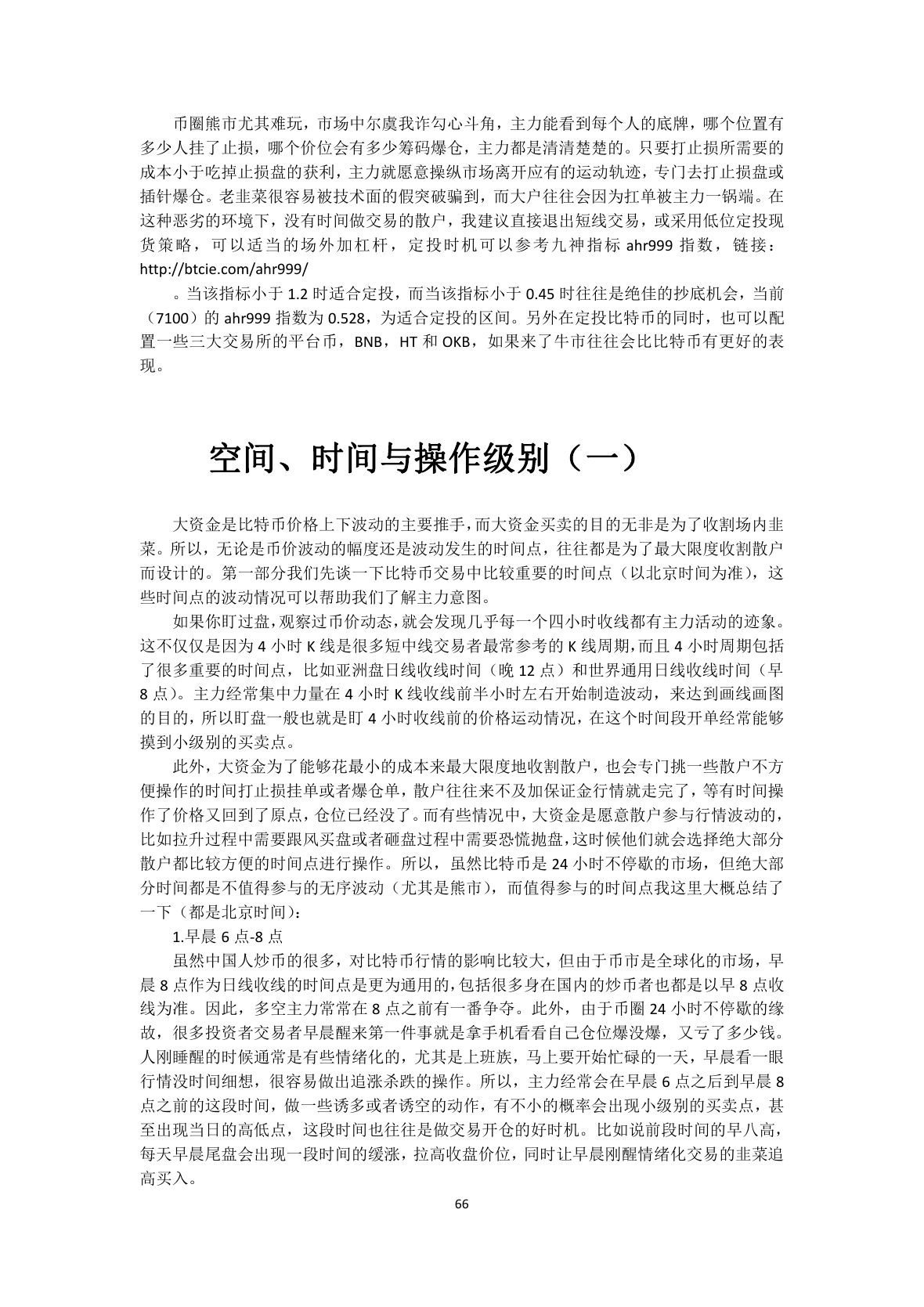 callmepope语录第 68 页