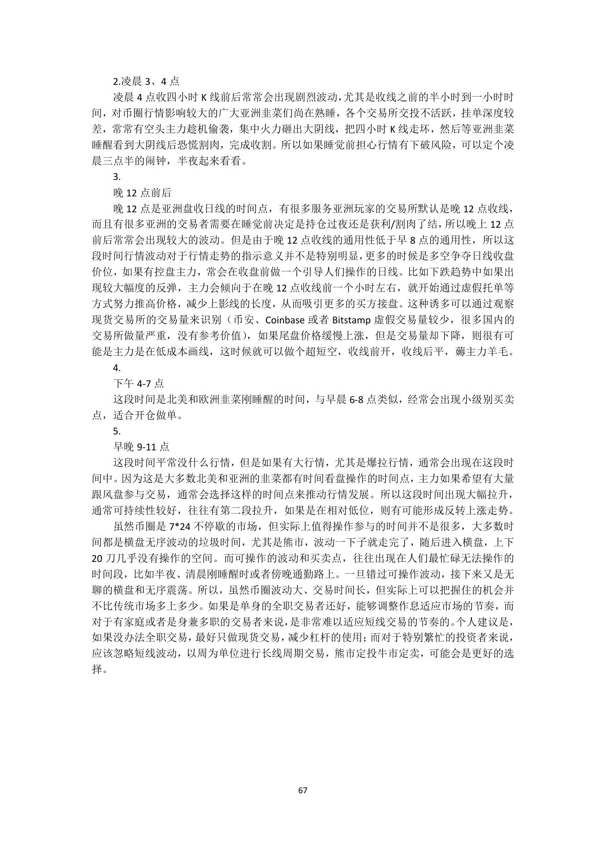 callmepope语录第 69 页