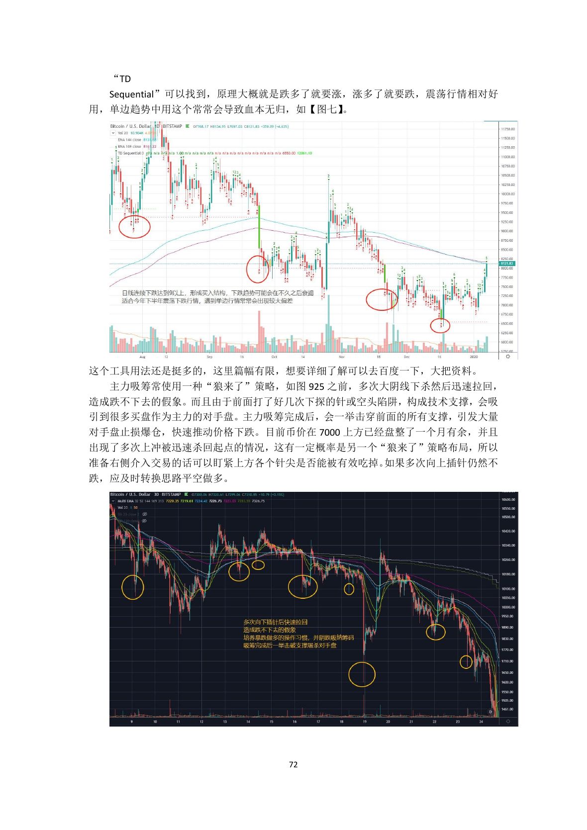 callmepope语录第 74 页