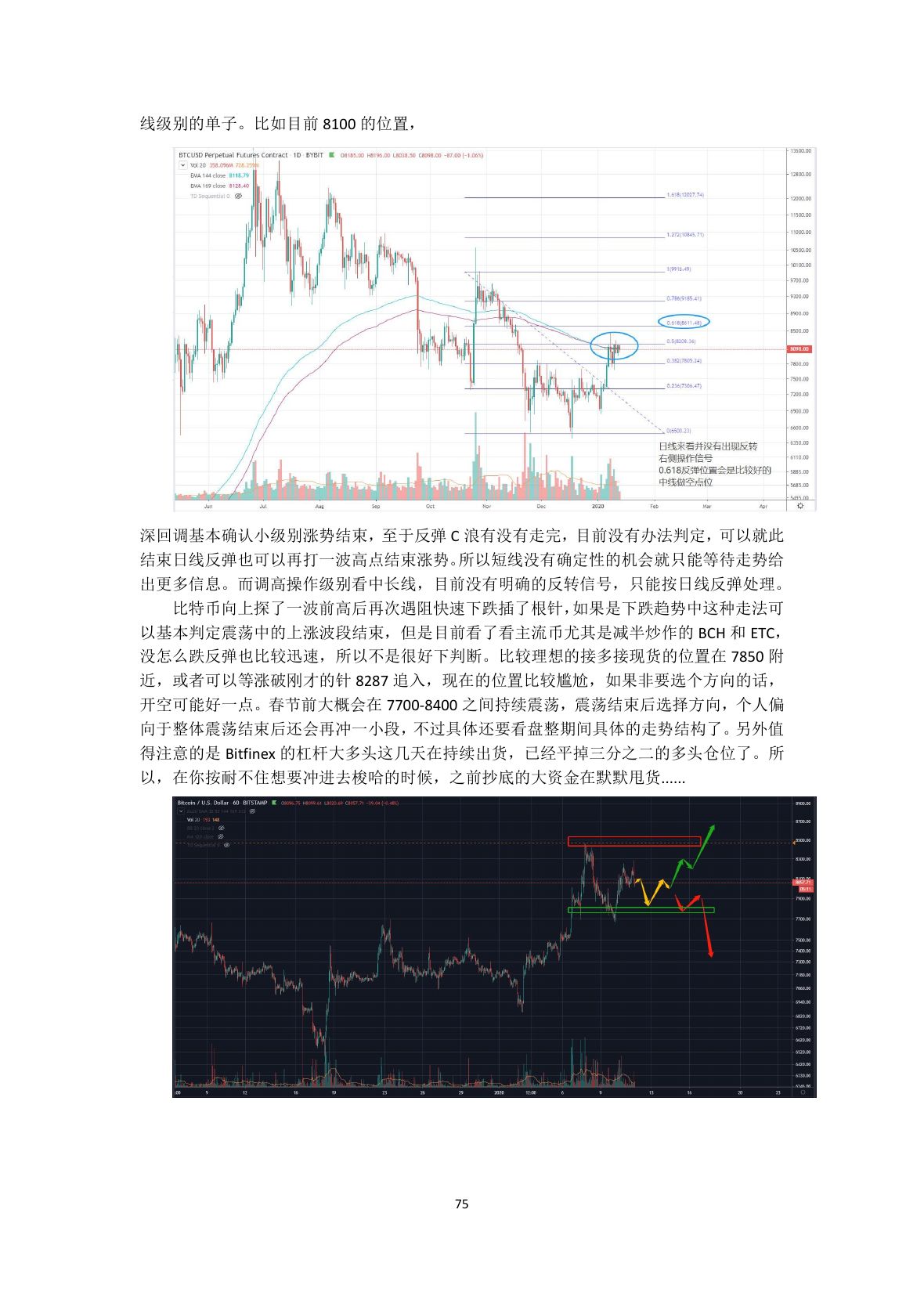 callmepope语录第 77 页
