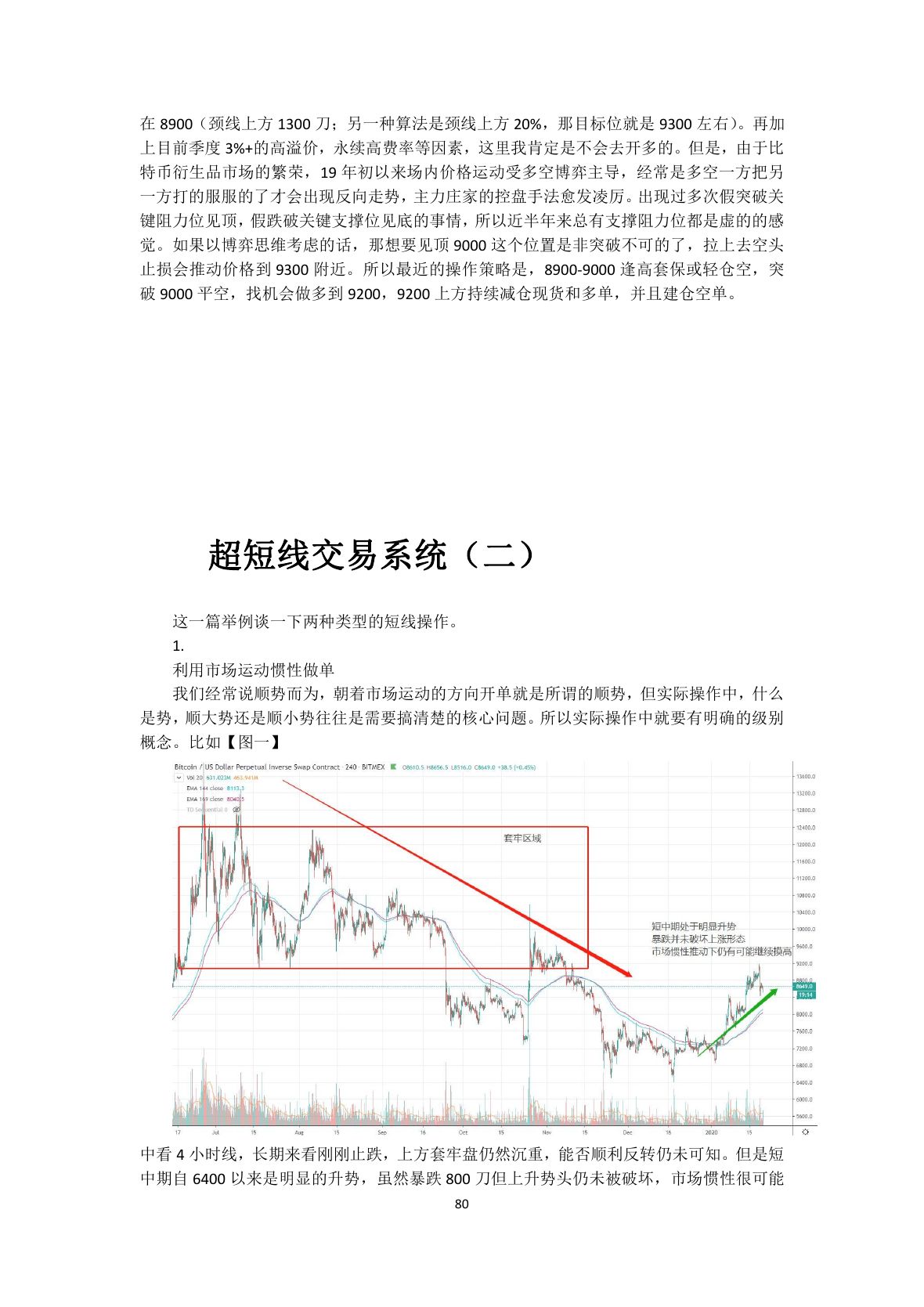 callmepope语录第 82 页