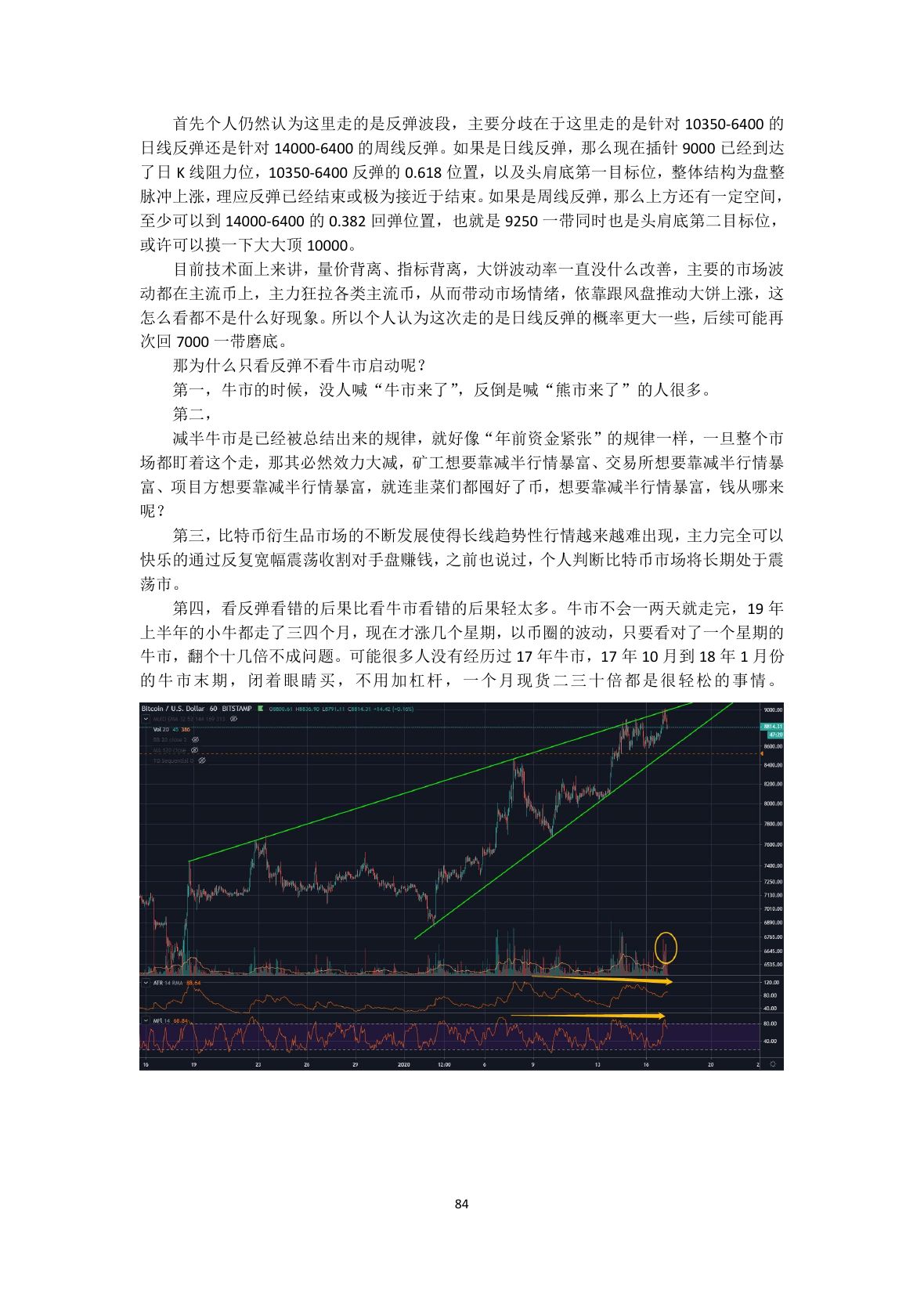 callmepope语录第 86 页
