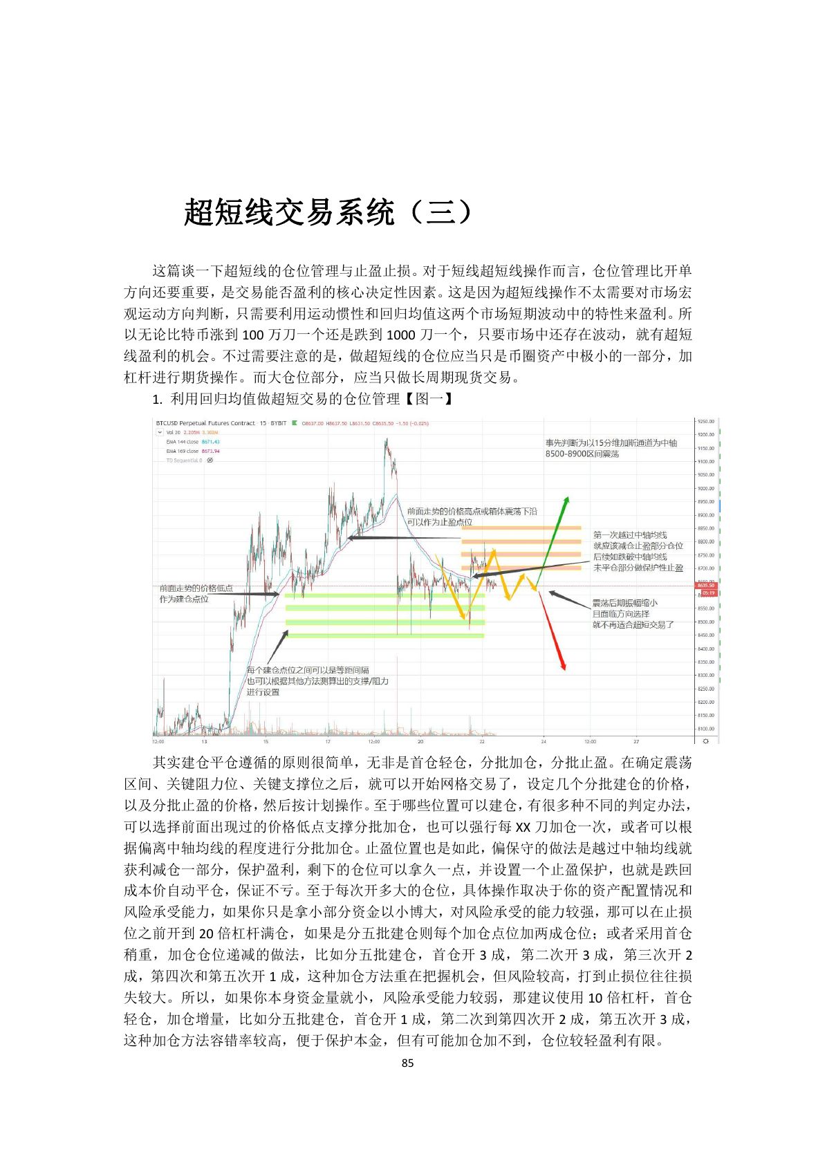callmepope语录第 87 页