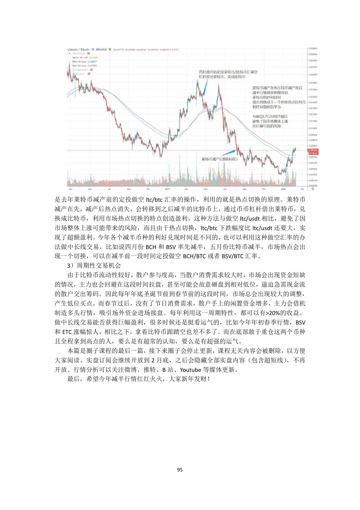 callmepope语录第 97 页