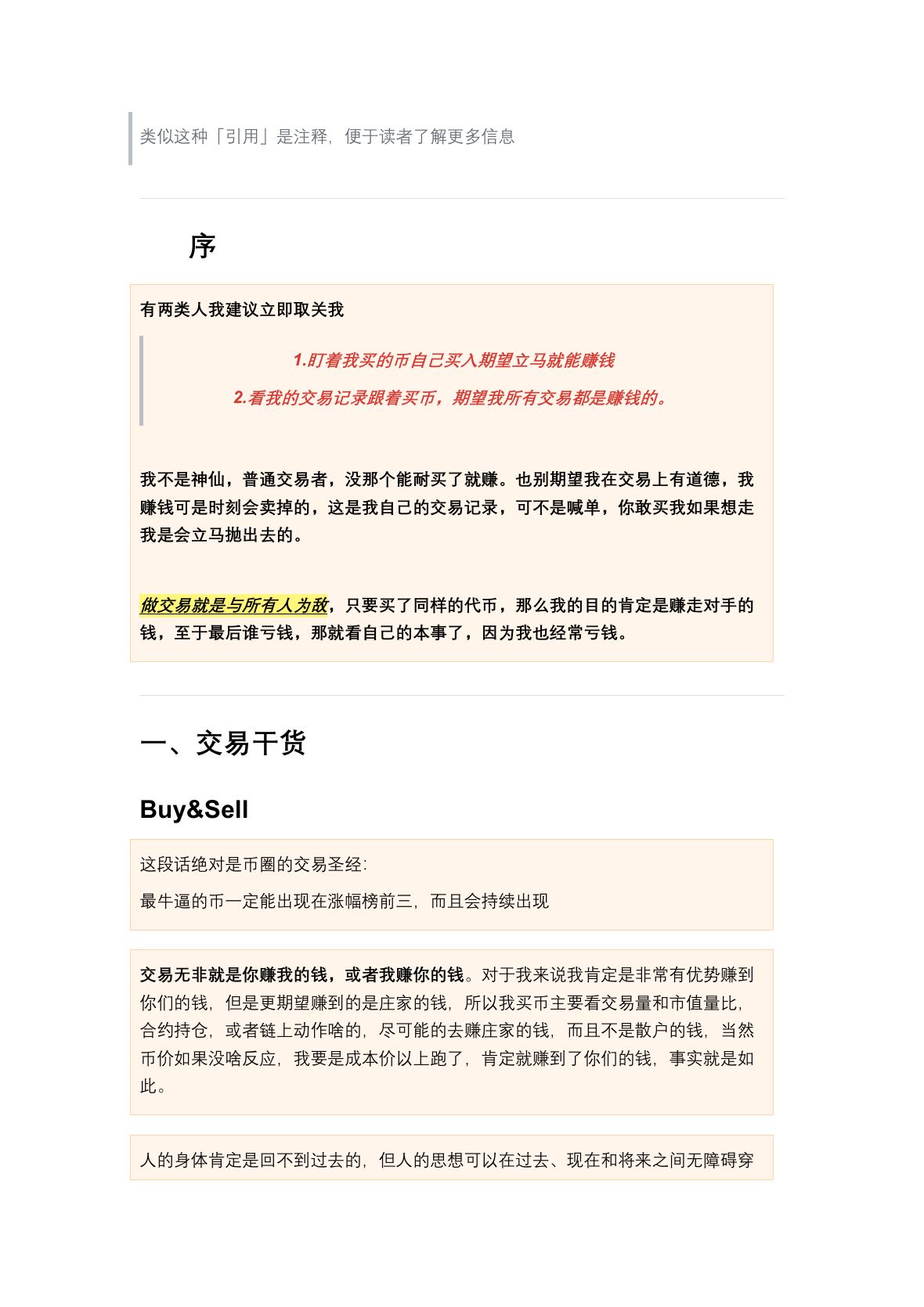 川沐笔记第 2 页