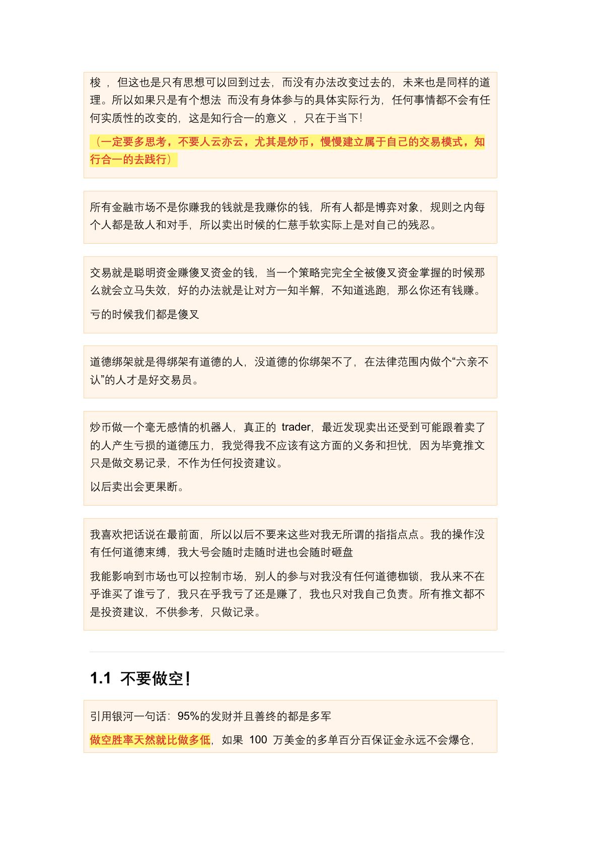 川沐笔记第 3 页