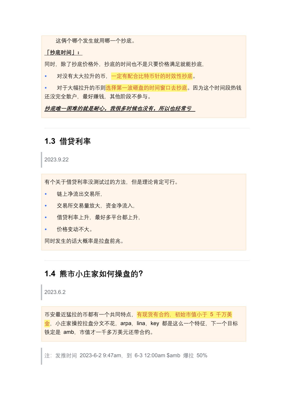 川沐笔记第 5 页
