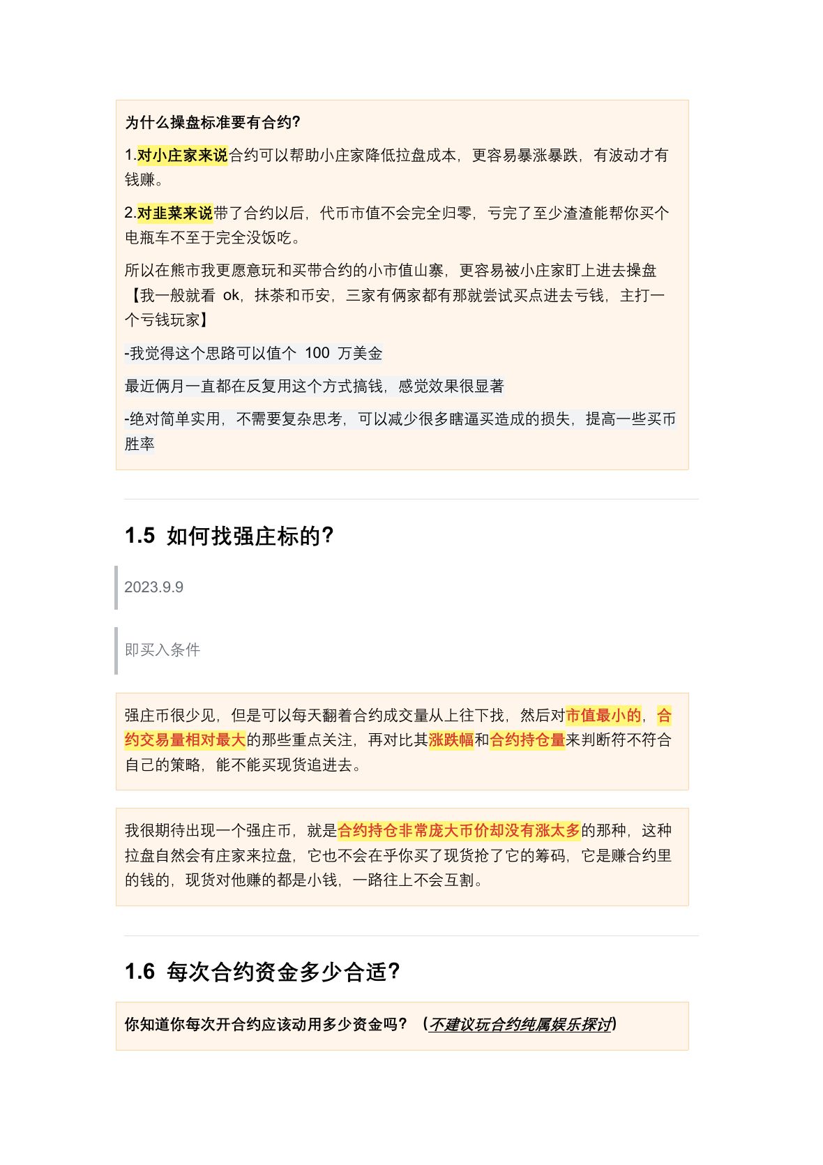 川沐笔记第 6 页