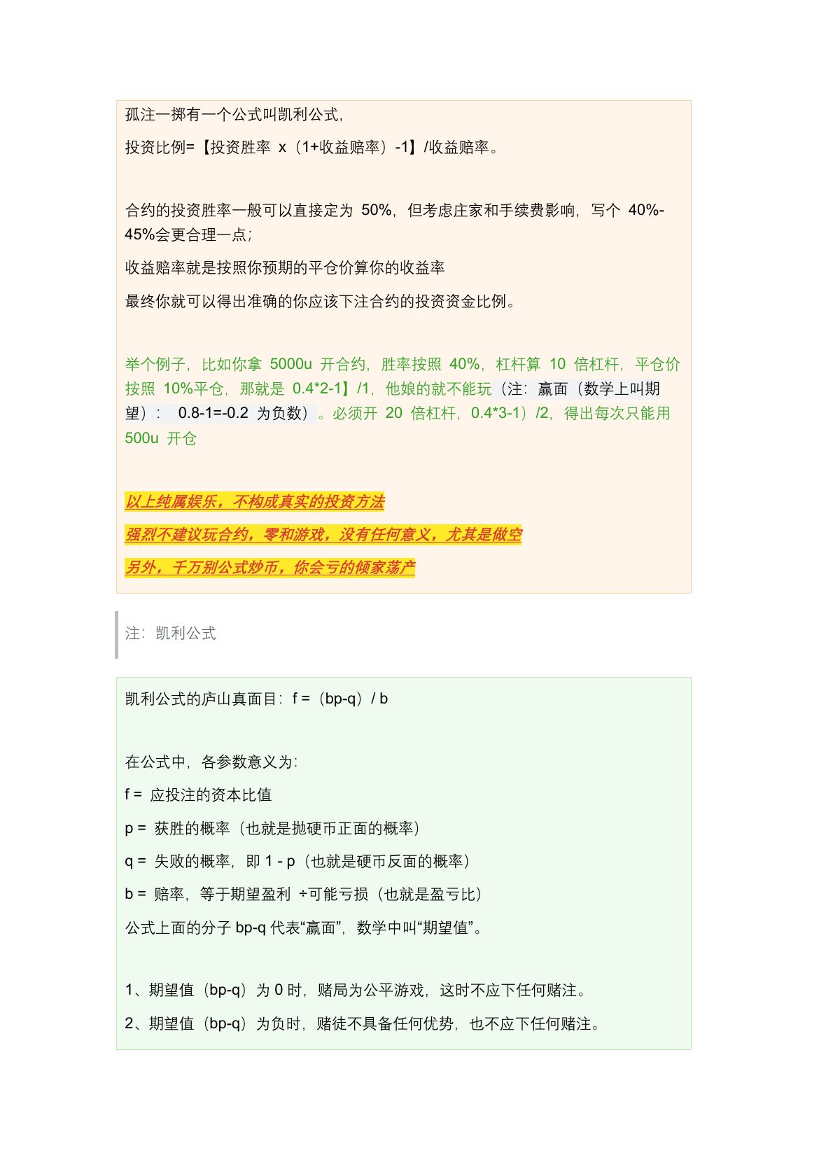 川沐笔记第 7 页