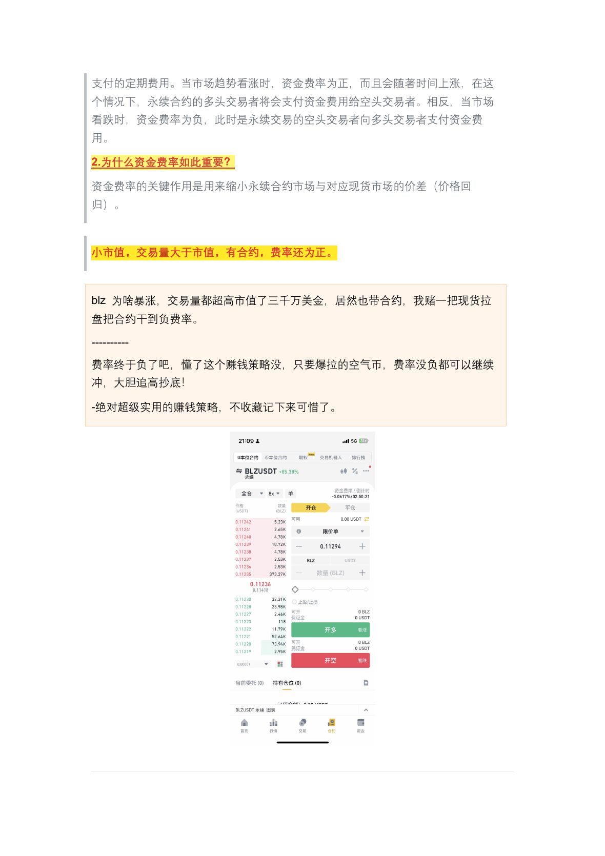 川沐笔记第 9 页