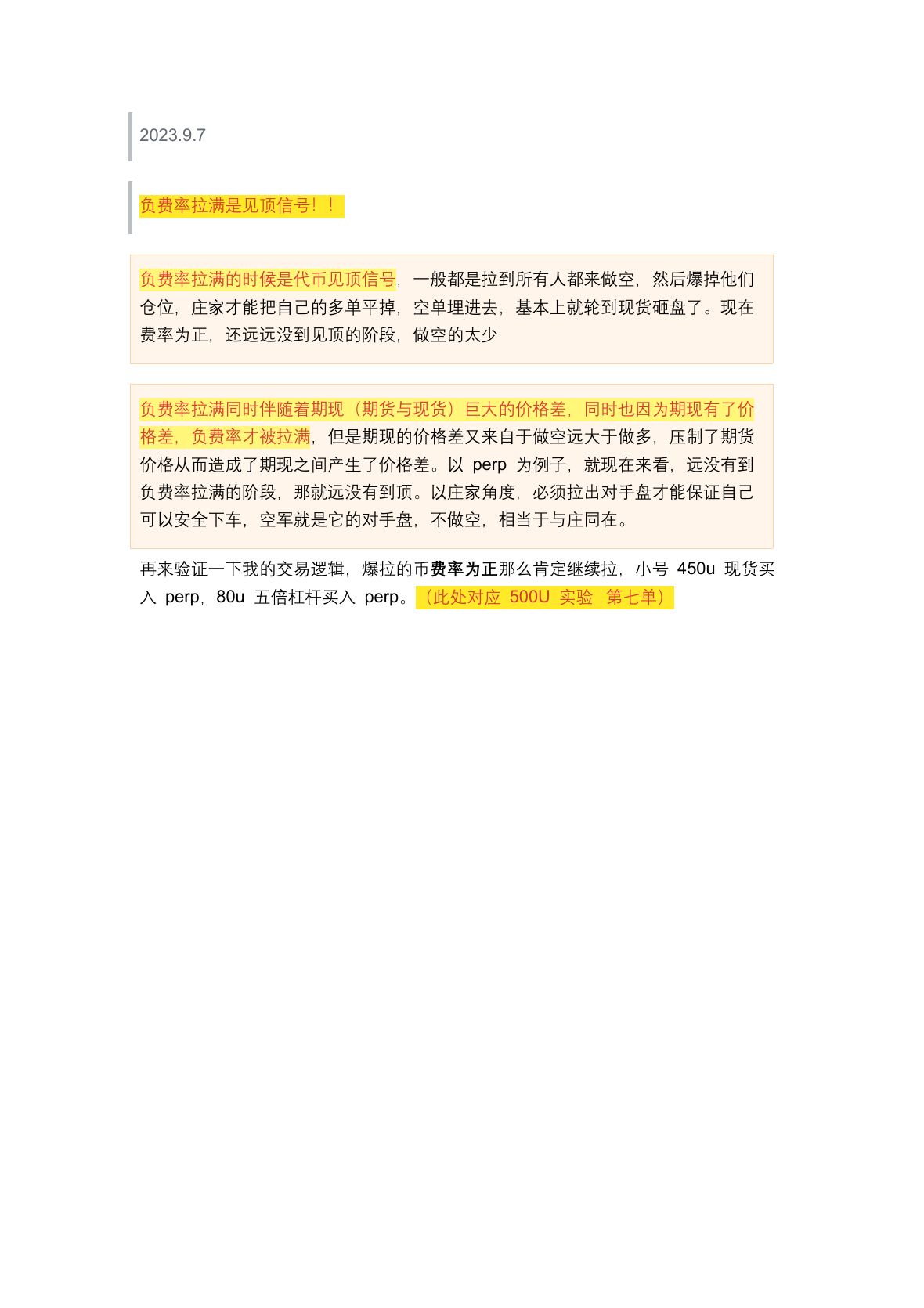 川沐笔记第 11 页