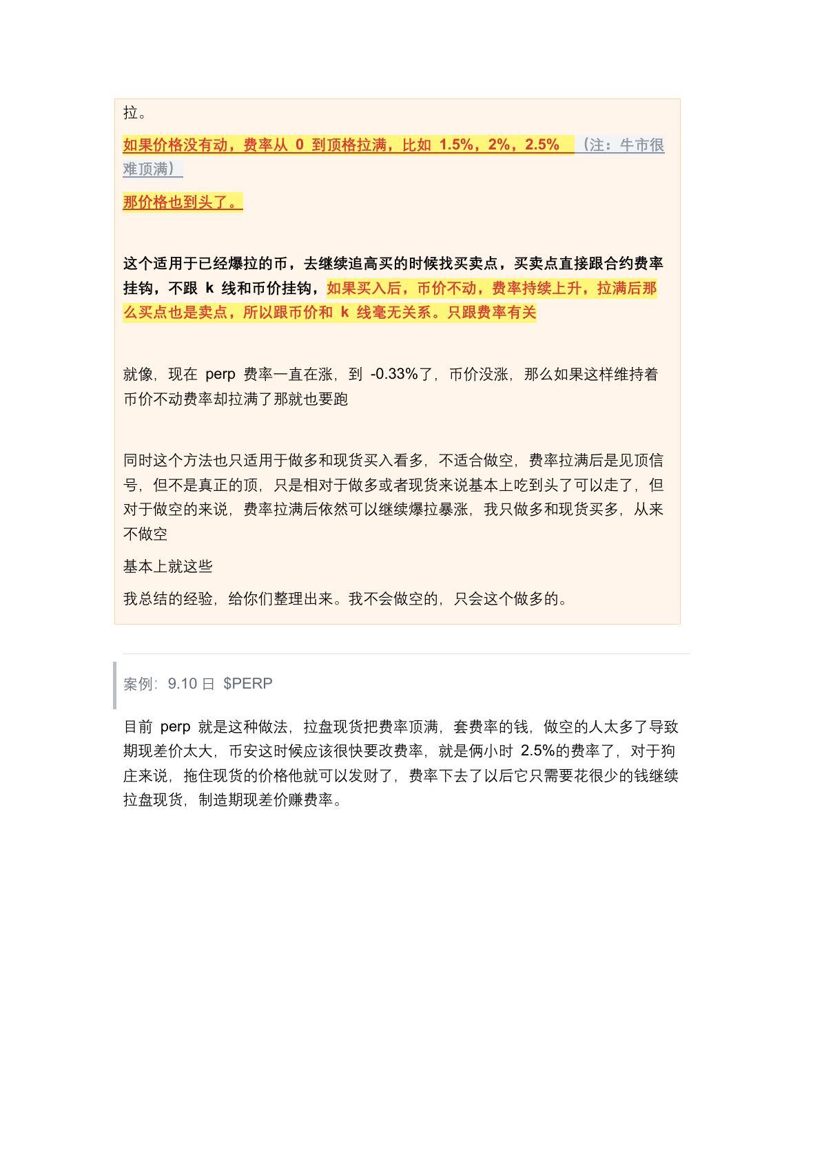 川沐笔记第 14 页