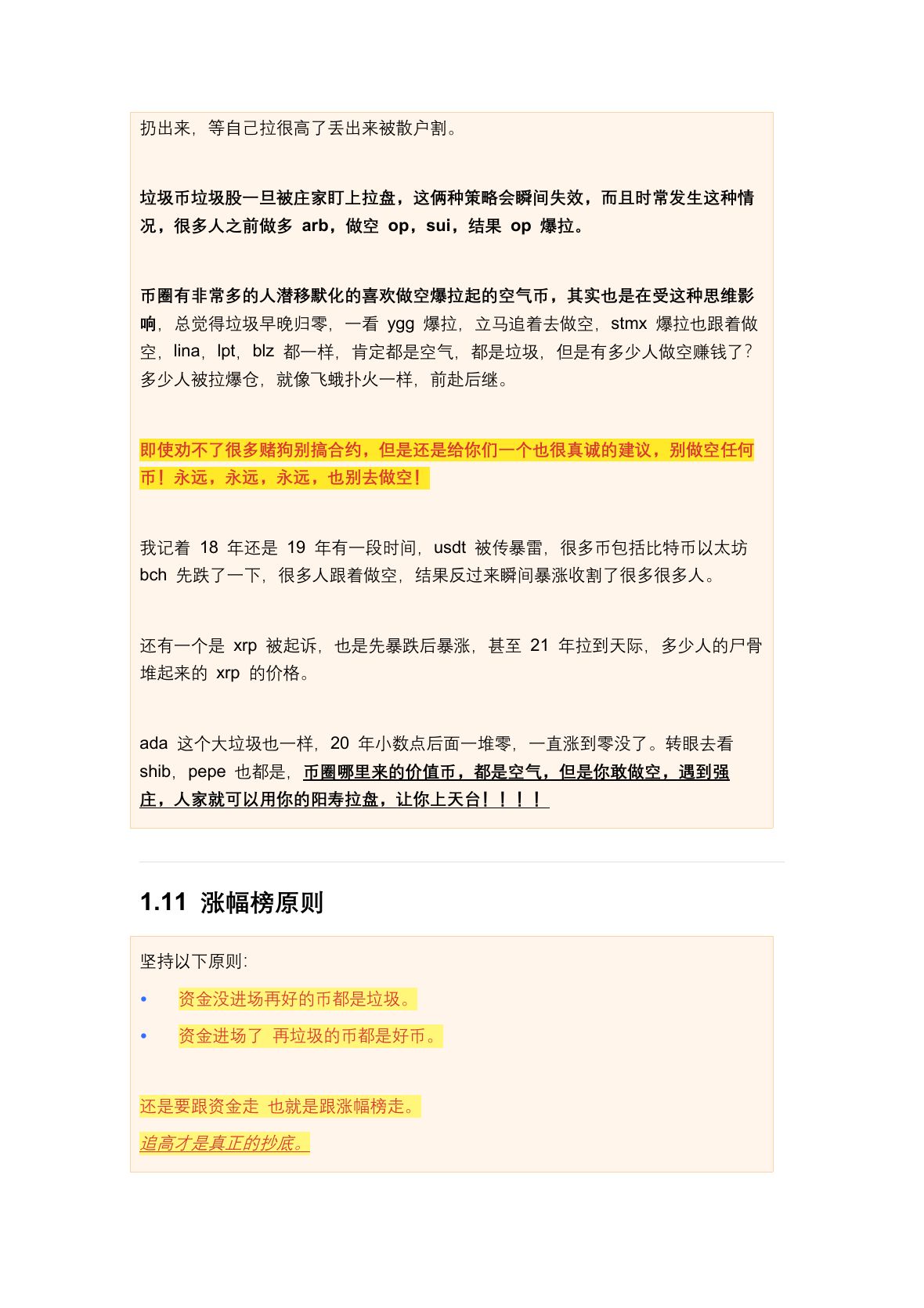 川沐笔记第 17 页