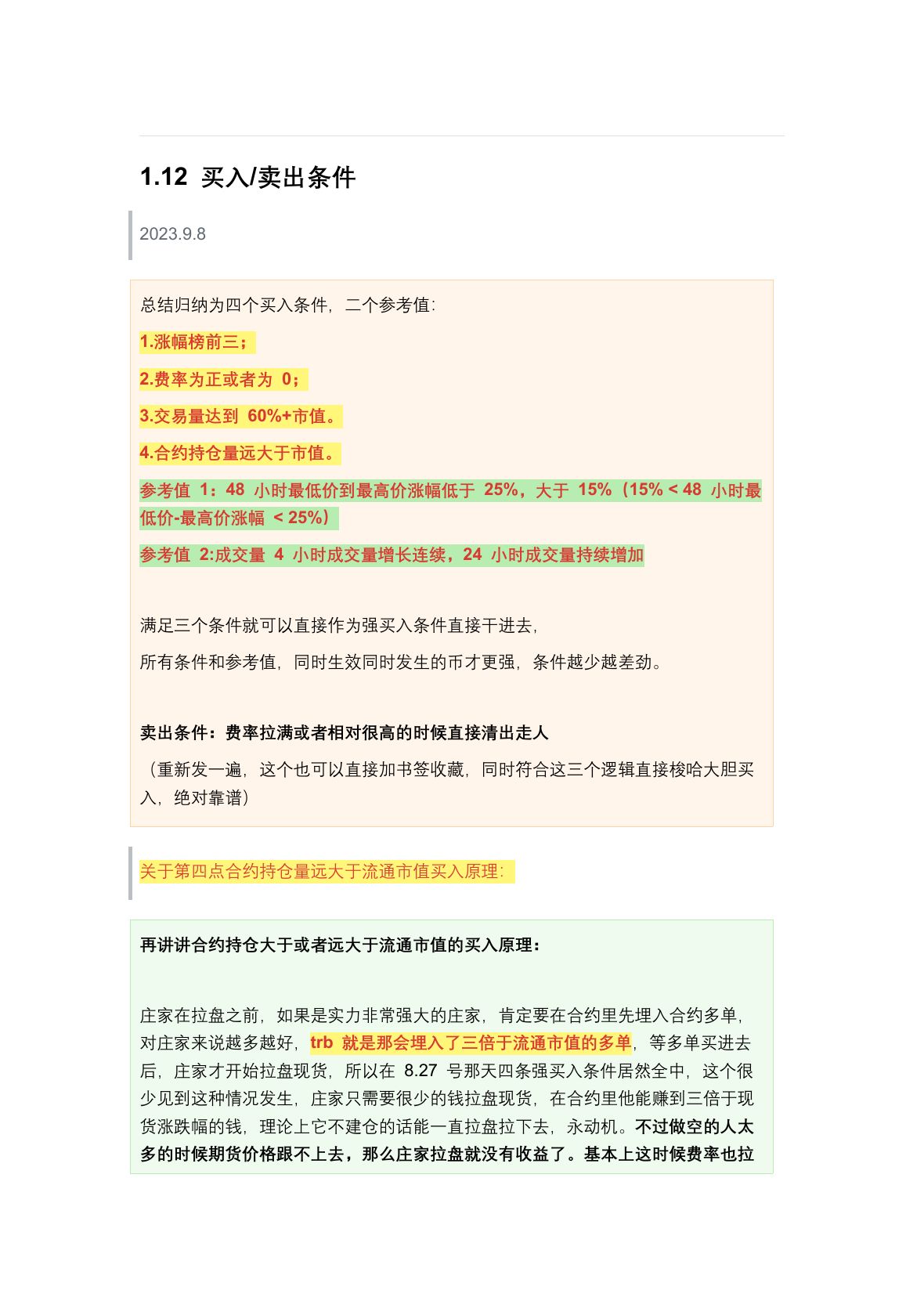 川沐笔记第 18 页