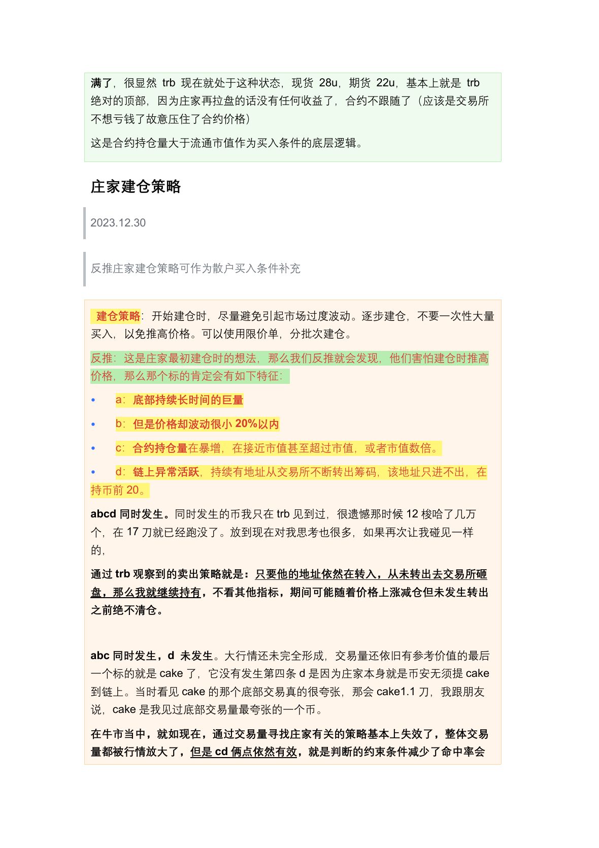 川沐笔记第 19 页