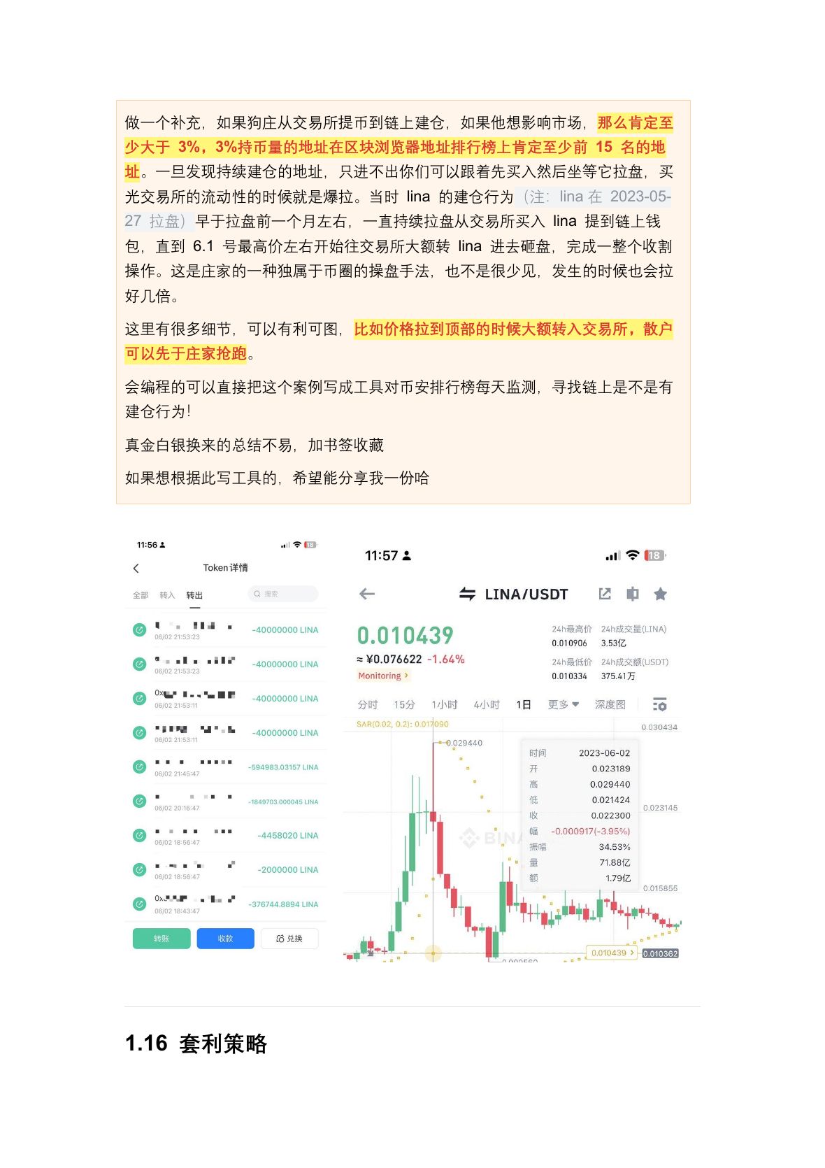 川沐笔记第 22 页