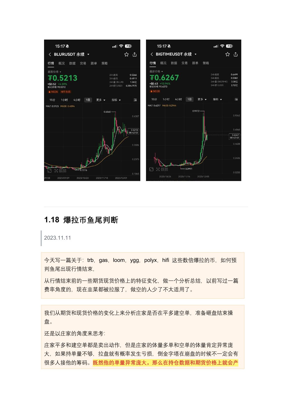 川沐笔记第 25 页