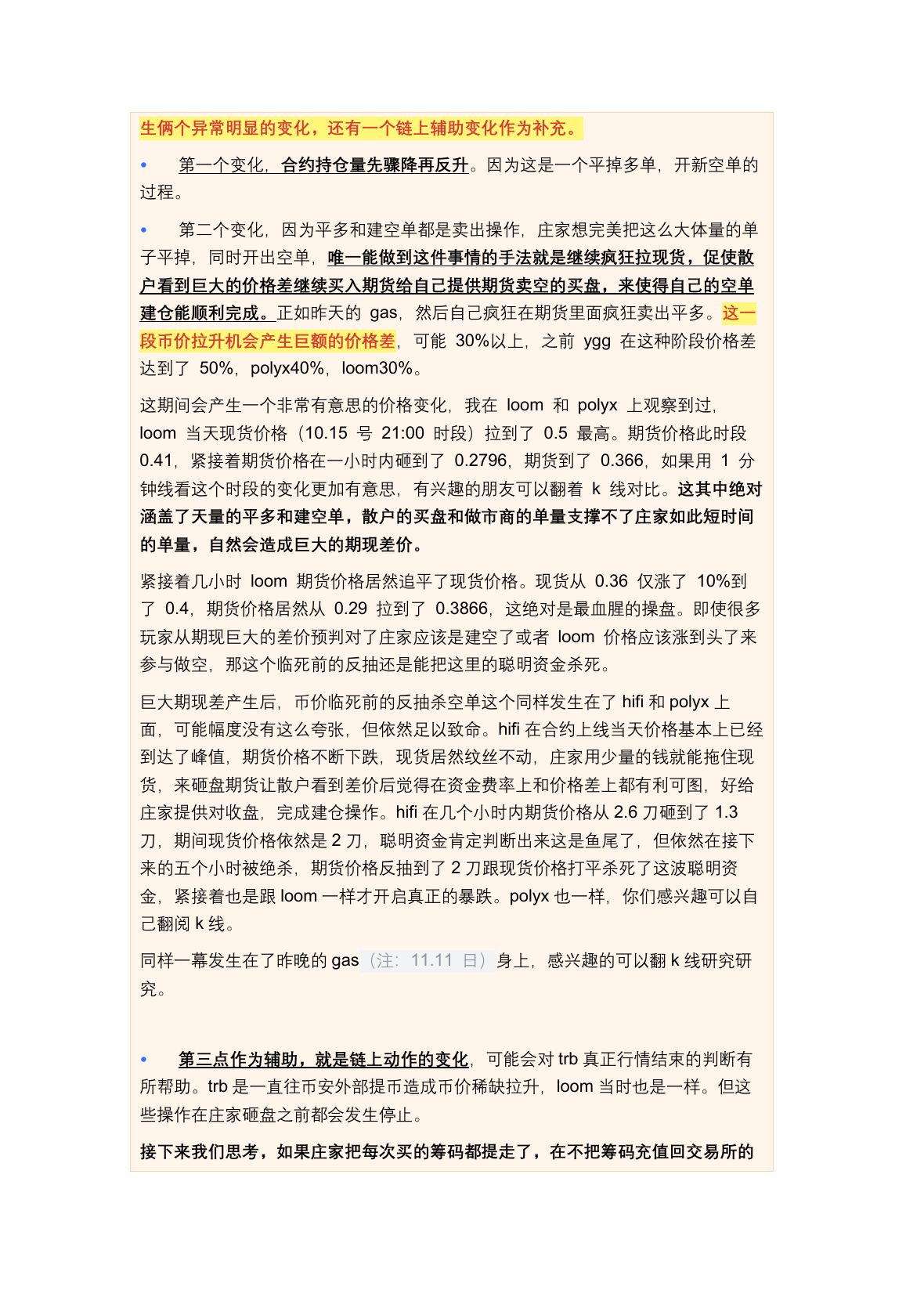 川沐笔记第 26 页