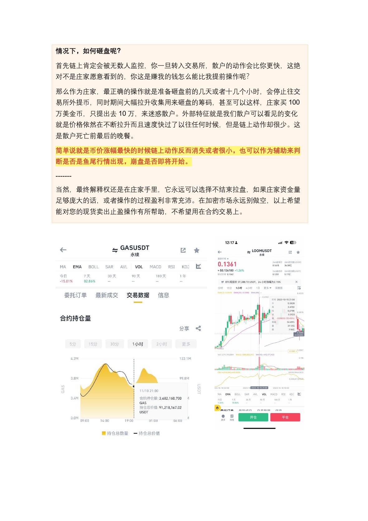 川沐笔记第 27 页