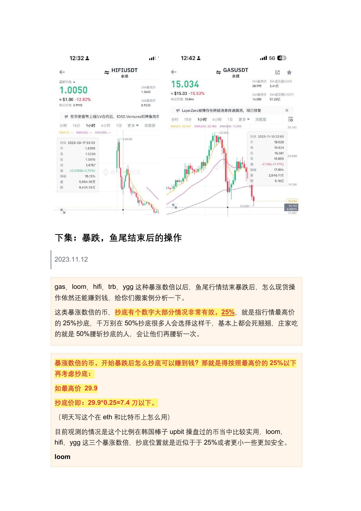 川沐笔记第 28 页