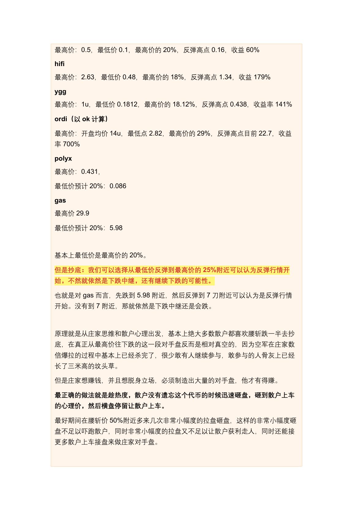 川沐笔记第 29 页