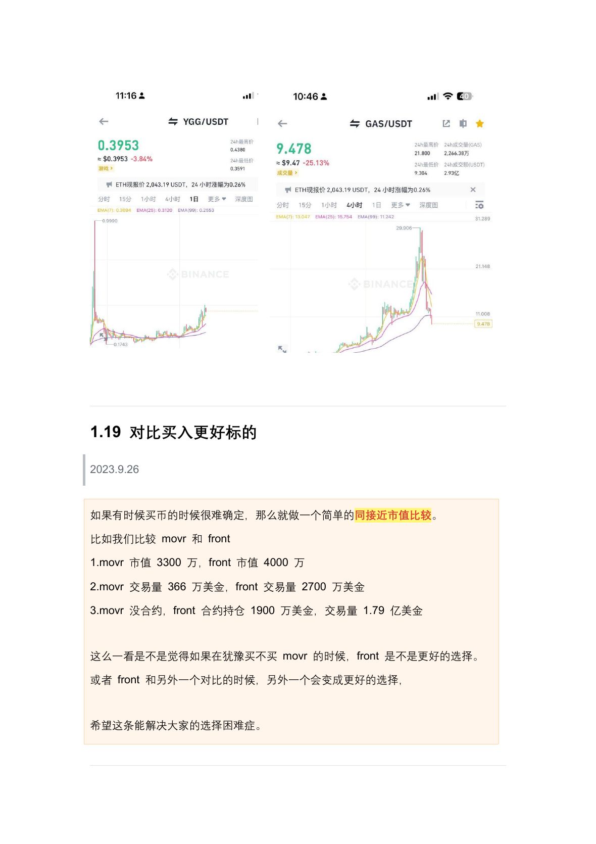 川沐笔记第 31 页
