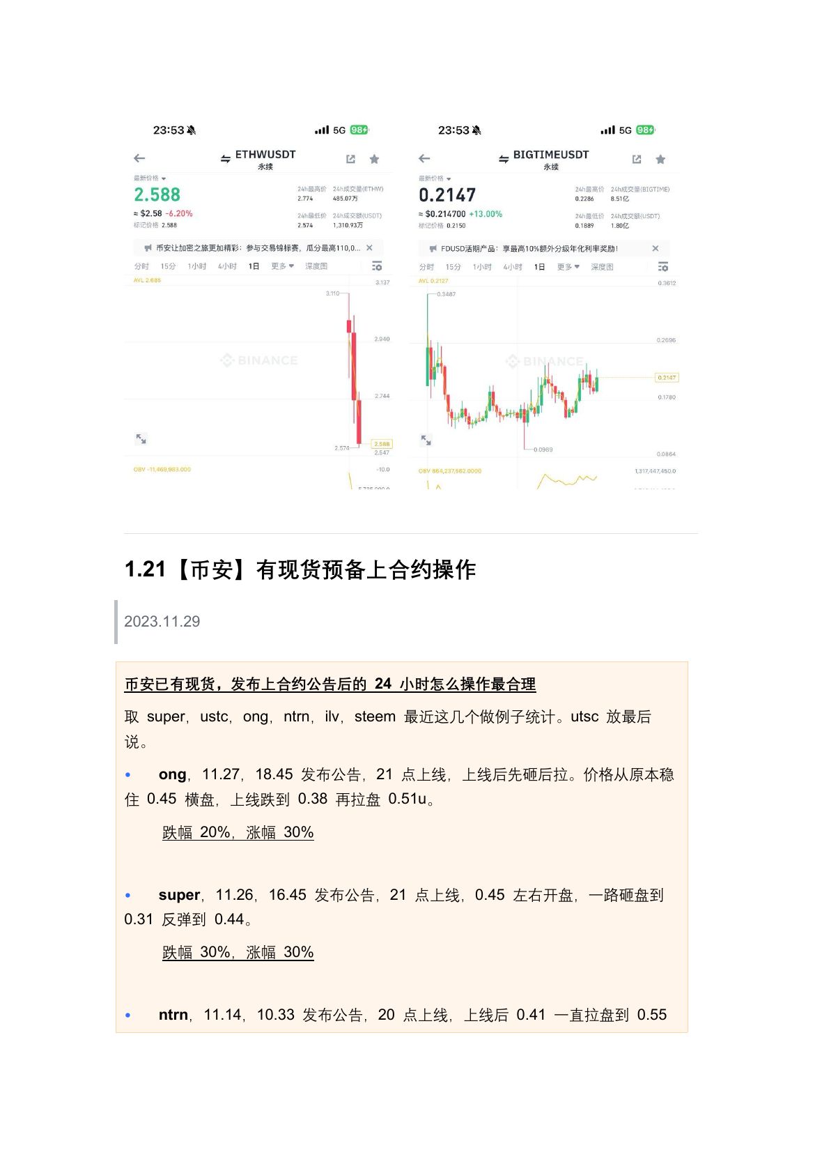 川沐笔记第 33 页